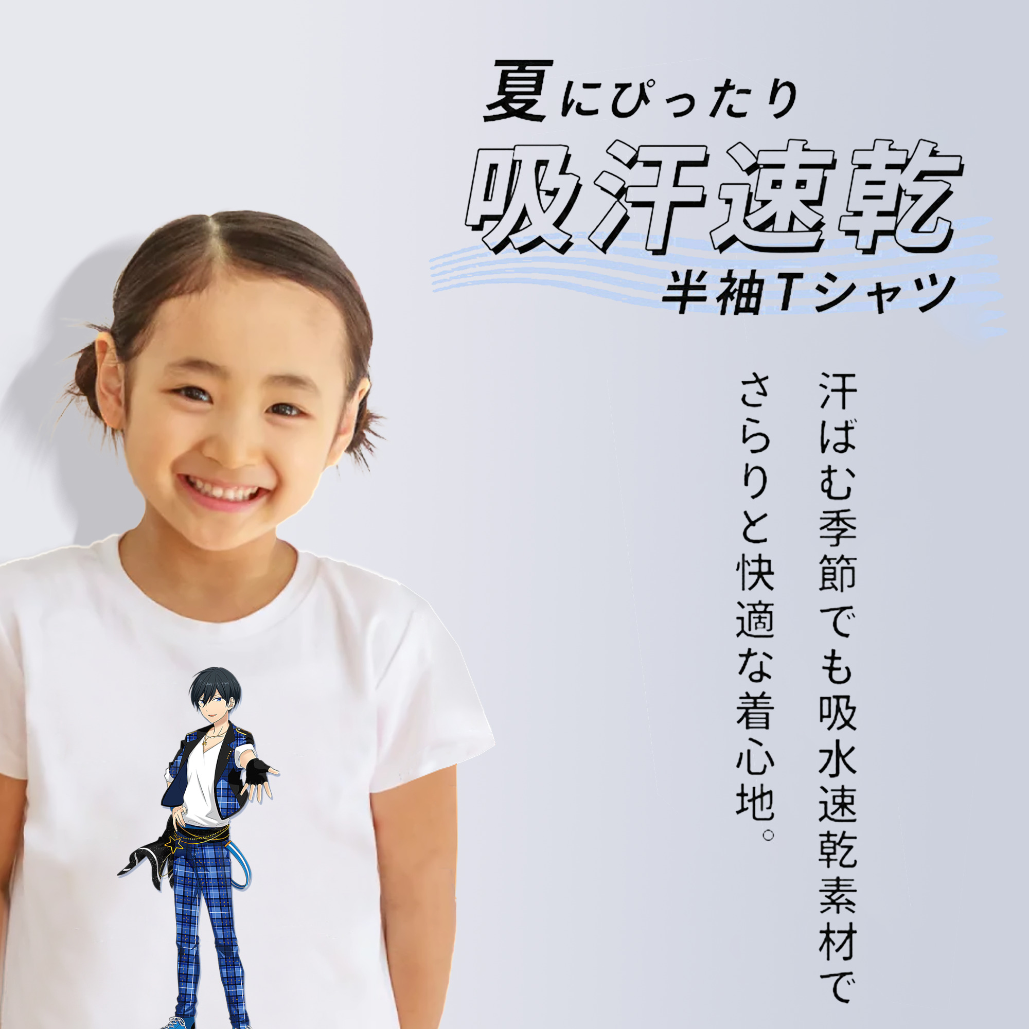 あんさんぶるスターズ! Ensemble Stars 綿100％キッズTシャツ（フロントプリント）