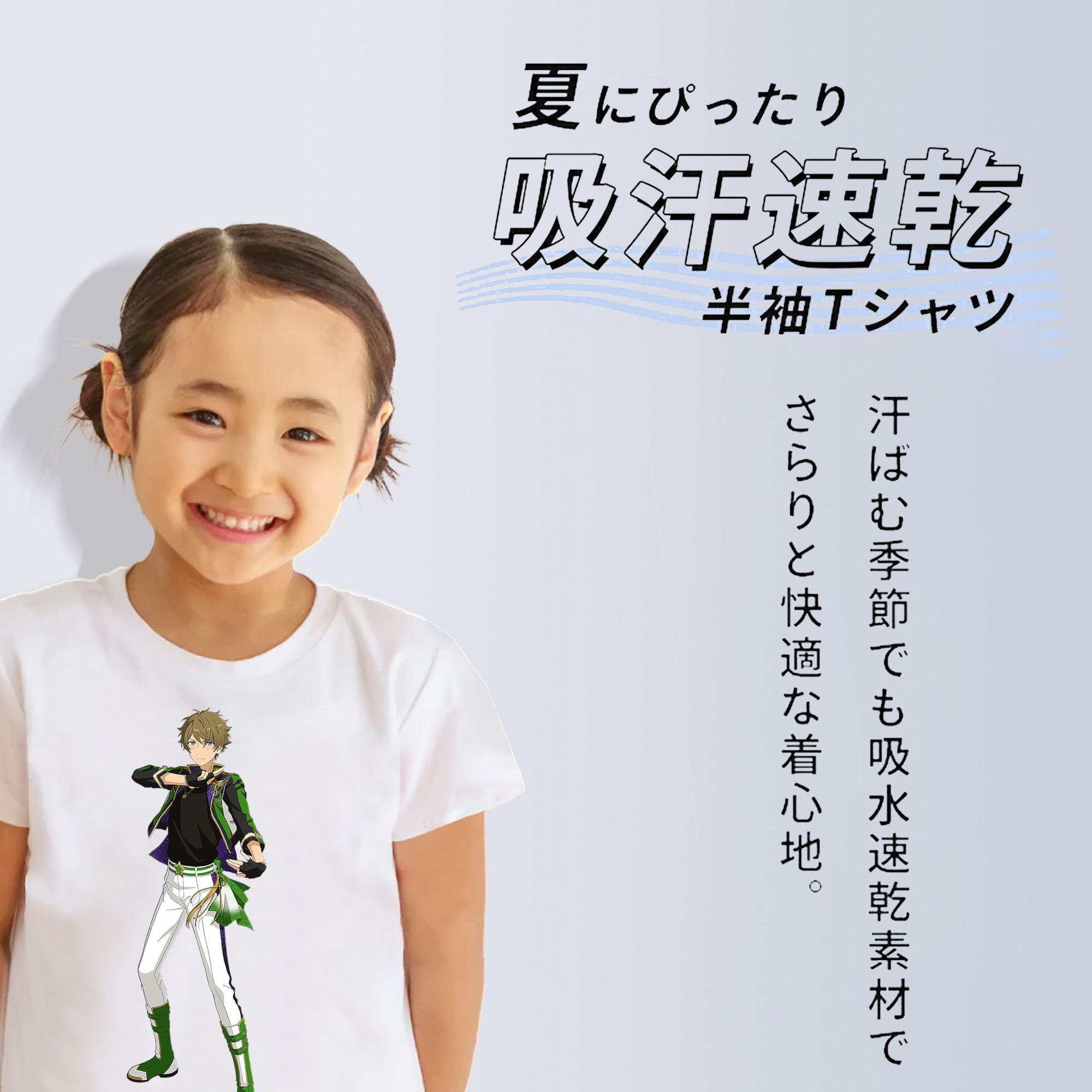 あんさんぶるスターズ! Ensemble Stars 綿100％キッズTシャツ（フロントプリント）