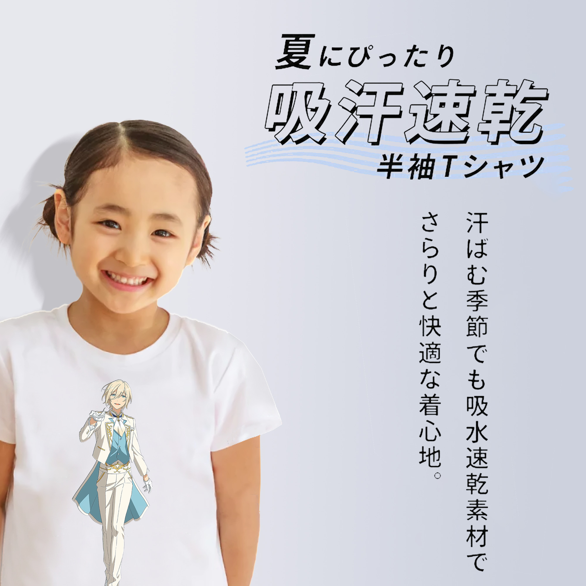 あんさんぶるスターズ! Ensemble Stars 綿100％キッズTシャツ（フロントプリント）