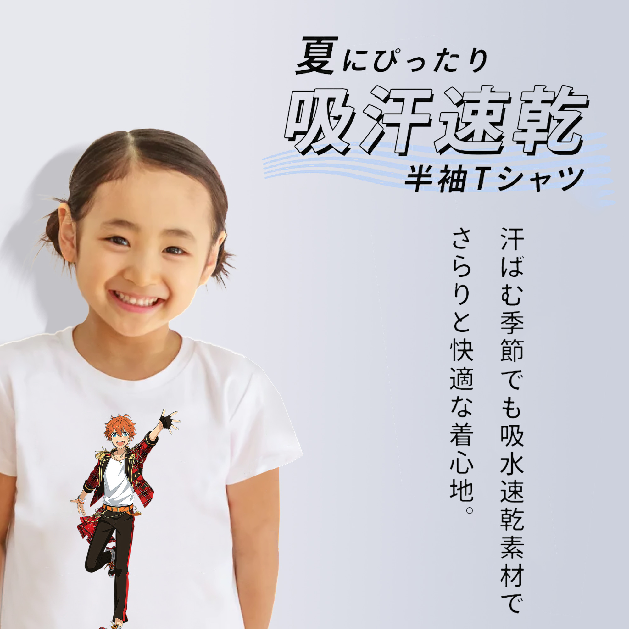 あんさんぶるスターズ! Ensemble Stars 綿100％キッズTシャツ（フロントプリント）