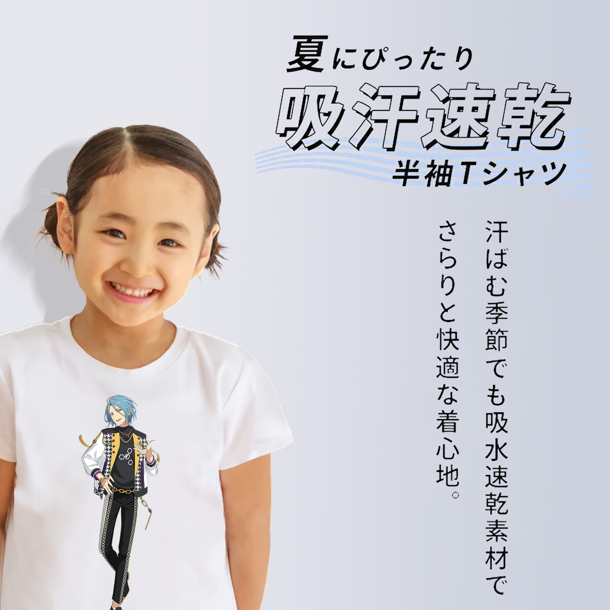 あんさんぶるスターズ! Ensemble Stars 綿100％キッズTシャツ（フロントプリント）