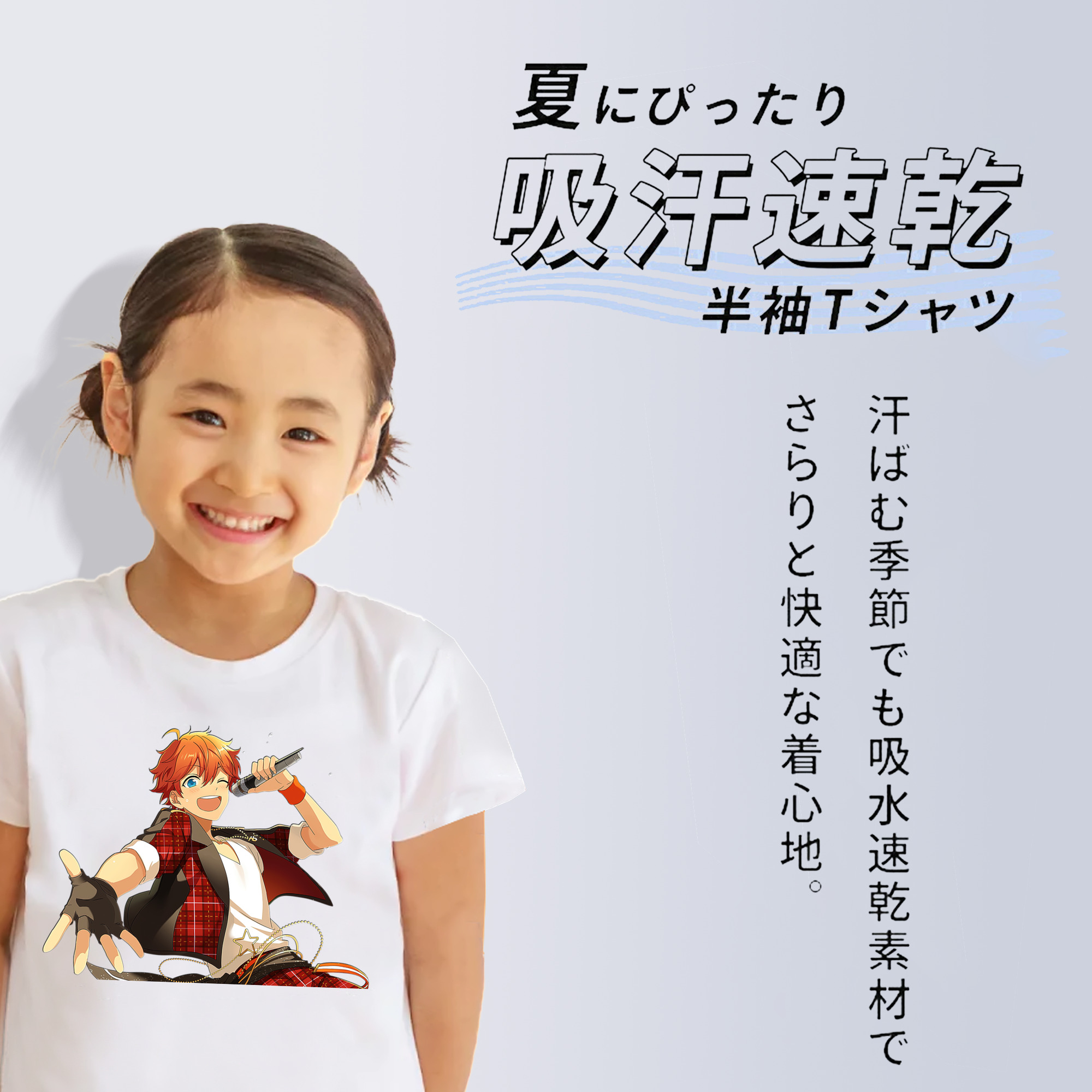 あんさんぶるスターズ! Ensemble Stars 綿100％キッズTシャツ（フロントプリント）