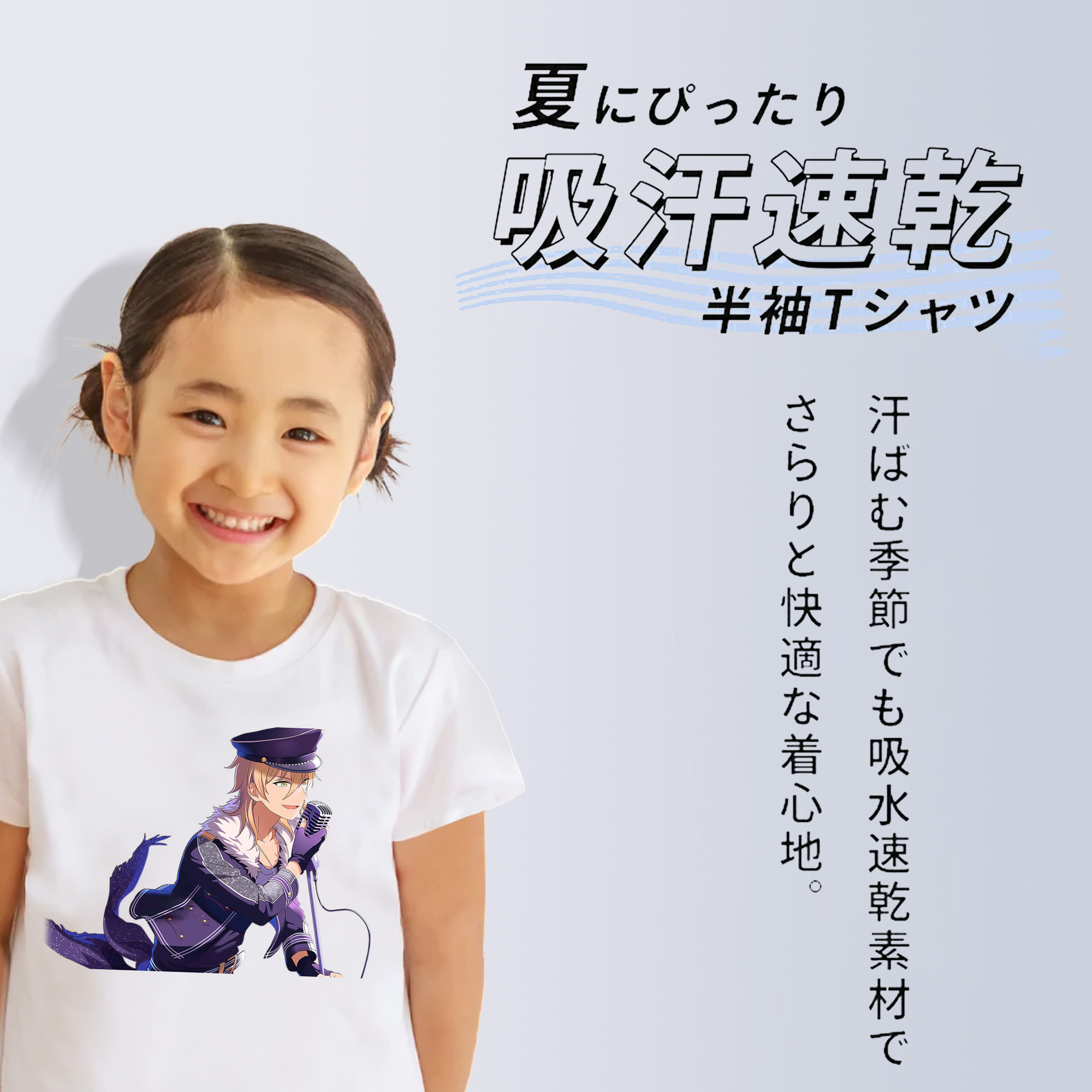 あんさんぶるスターズ! Ensemble Stars 綿100％キッズTシャツ（フロントプリント）