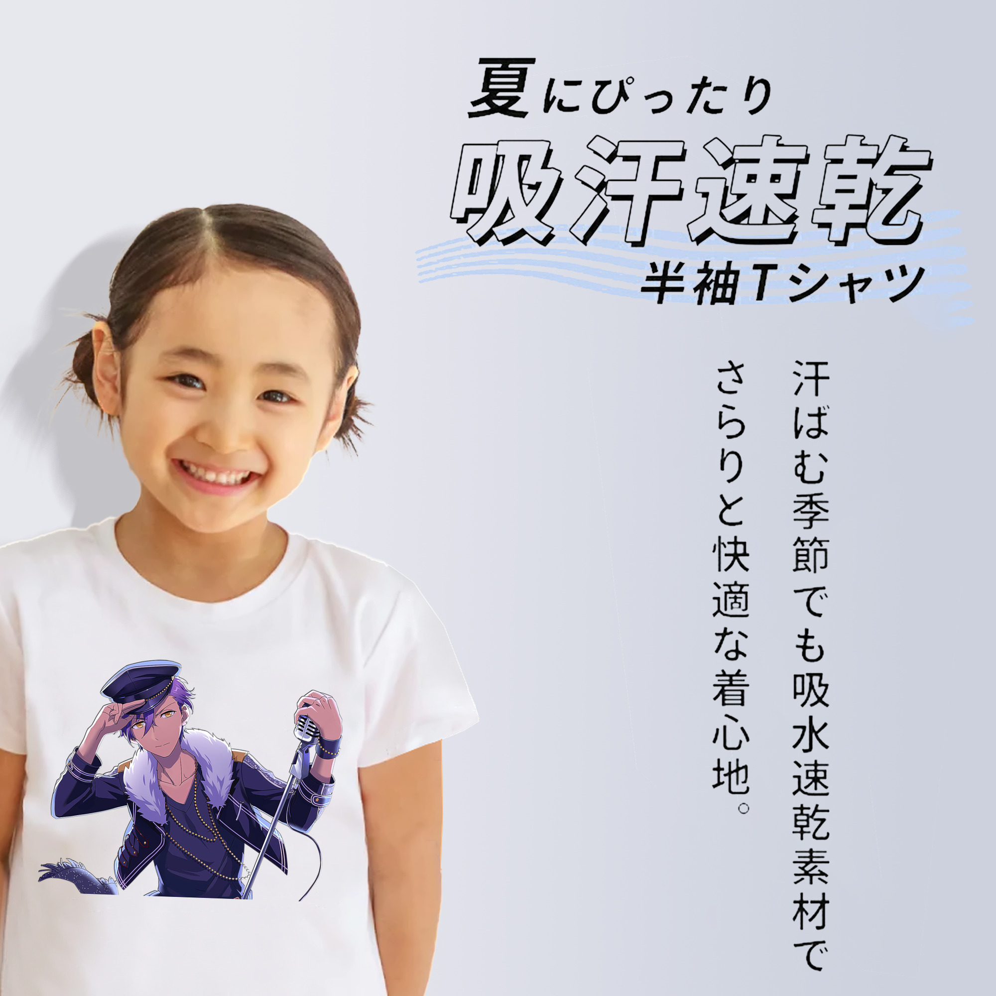 あんさんぶるスターズ! Ensemble Stars 綿100％キッズTシャツ（フロントプリント）