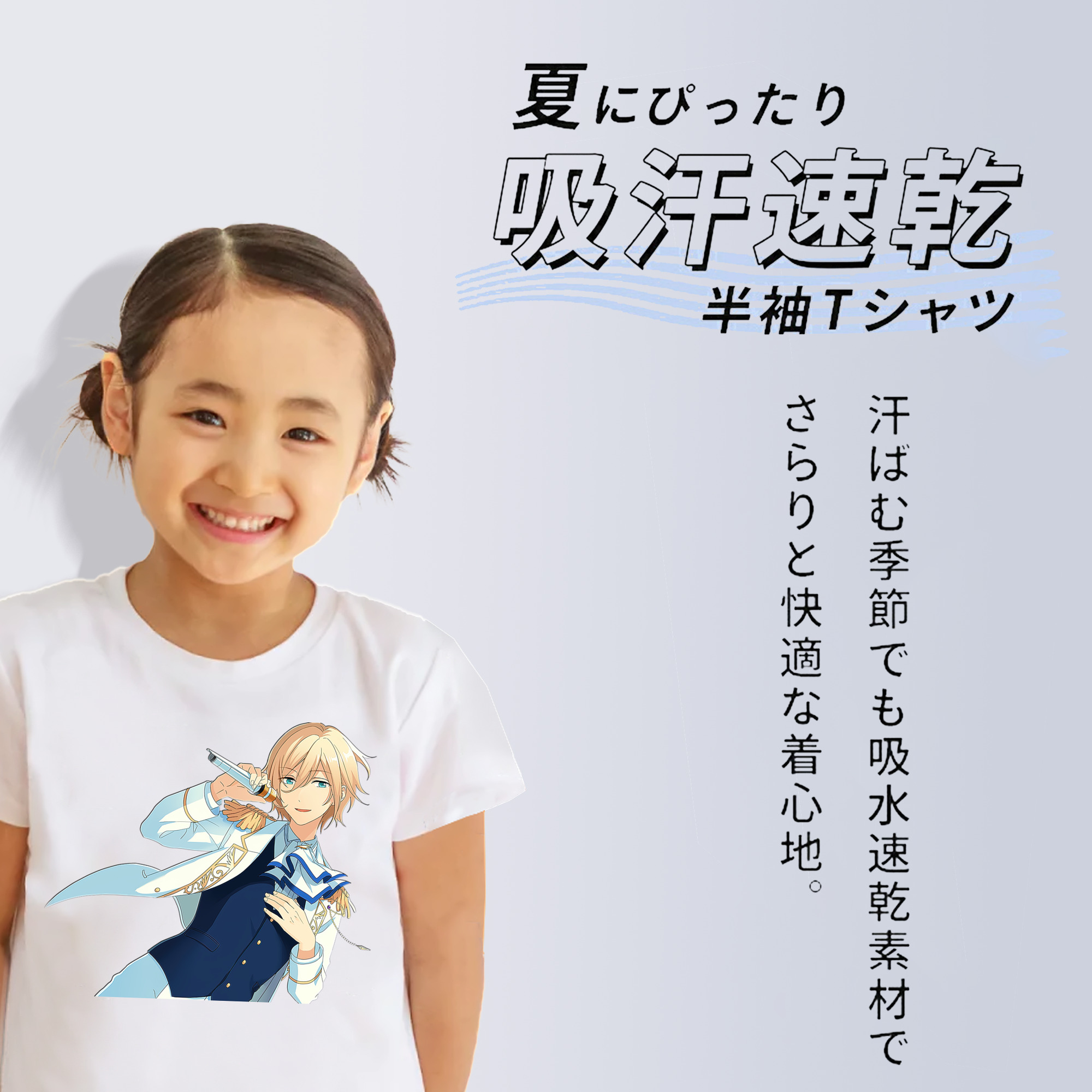 あんさんぶるスターズ! Ensemble Stars 綿100％キッズTシャツ（フロントプリント）