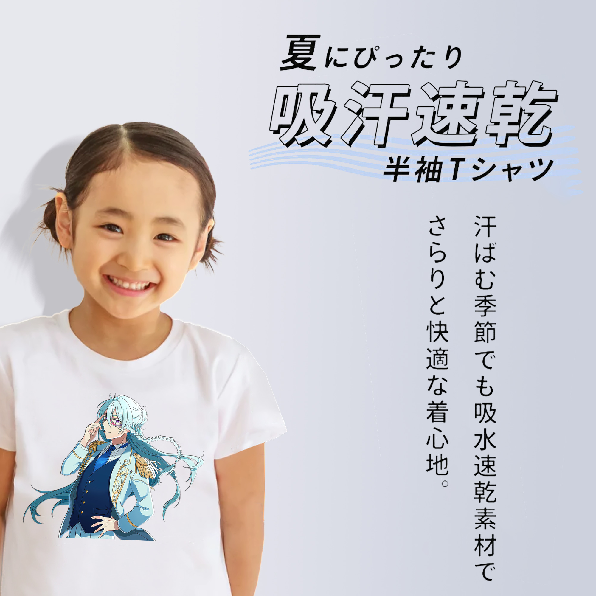 あんさんぶるスターズ! Ensemble Stars 綿100％キッズTシャツ（フロントプリント）