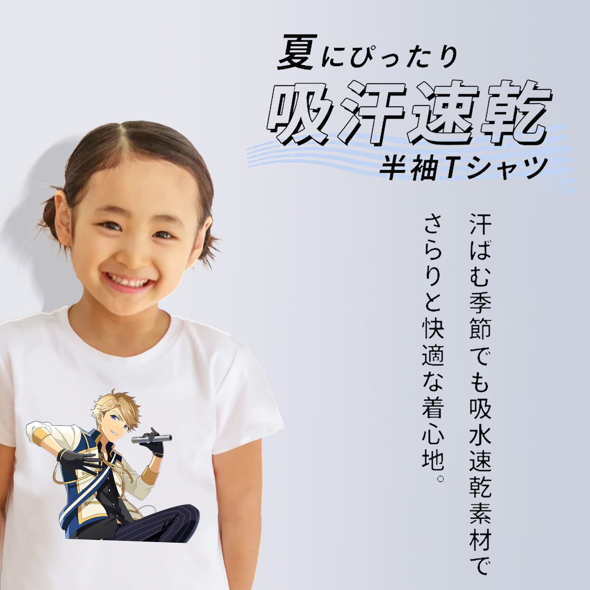 あんさんぶるスターズ! Ensemble Stars 綿100％キッズTシャツ（フロントプリント）