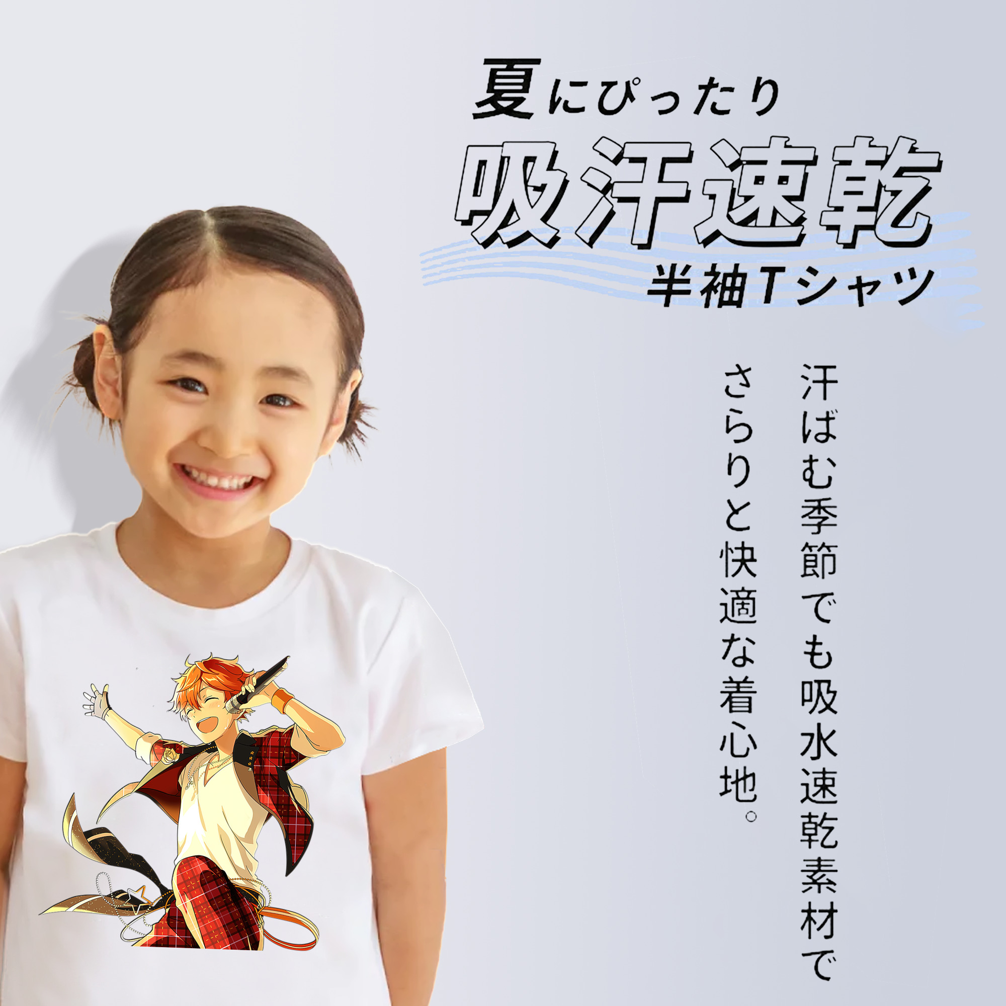 あんさんぶるスターズ! Ensemble Stars 綿100％キッズTシャツ（フロントプリント）