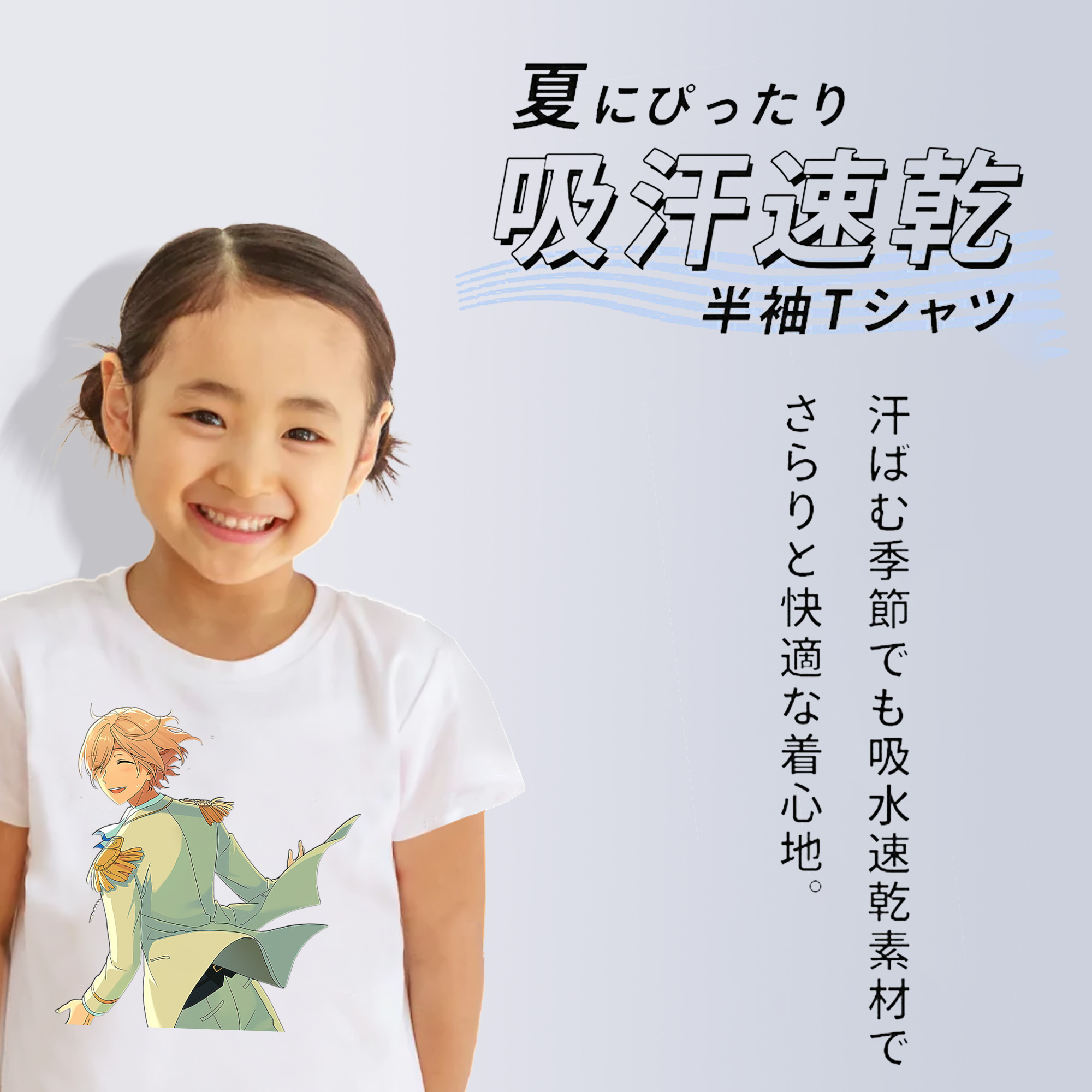 あんさんぶるスターズ! Ensemble Stars 綿100％キッズTシャツ（フロントプリント）