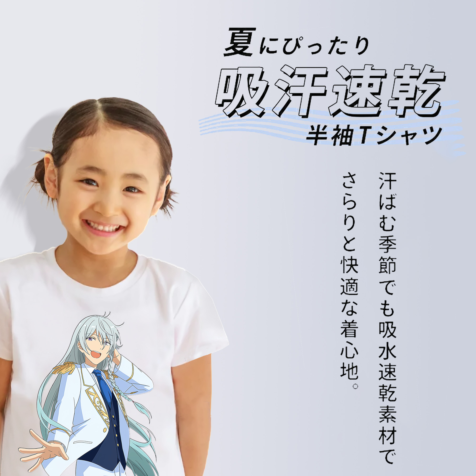 あんさんぶるスターズ! Ensemble Stars 綿100％キッズTシャツ（フロントプリント）
