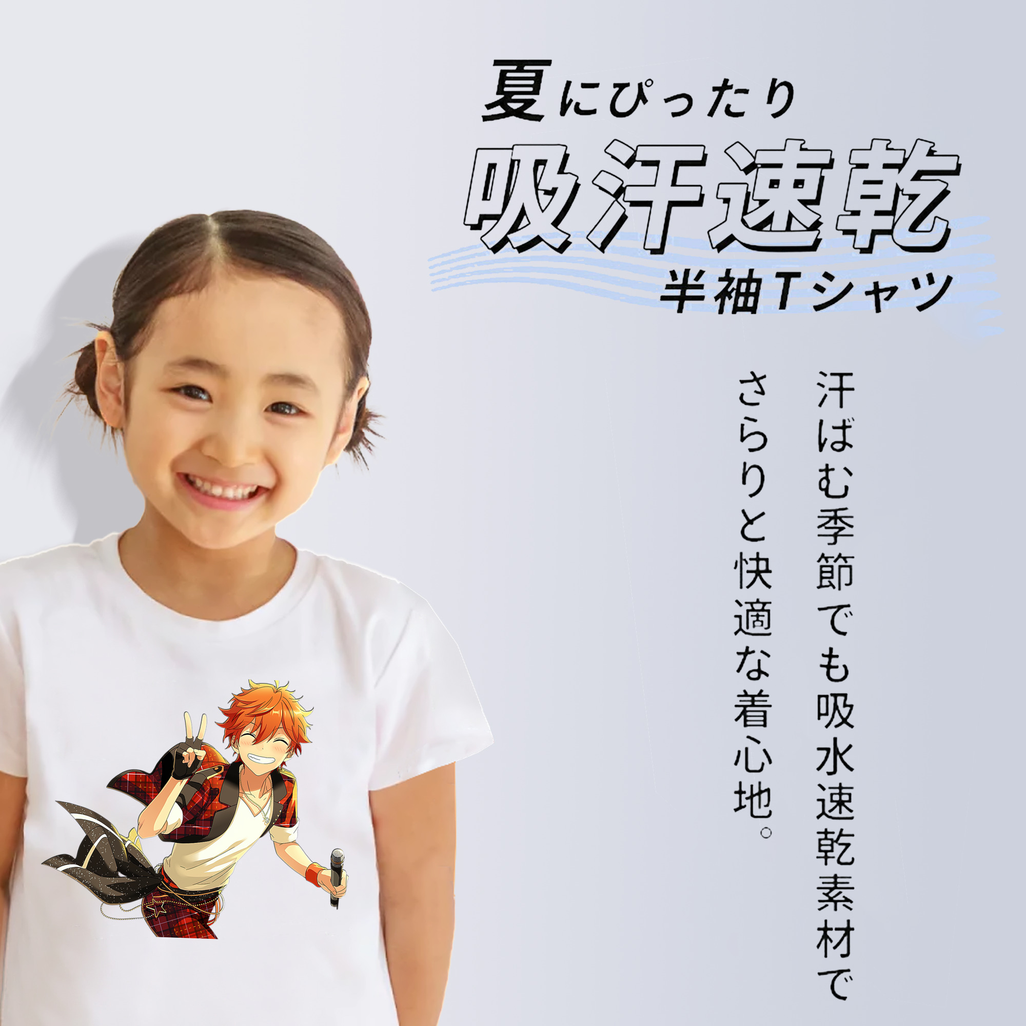 あんさんぶるスターズ! Ensemble Stars 綿100％キッズTシャツ（フロントプリント）