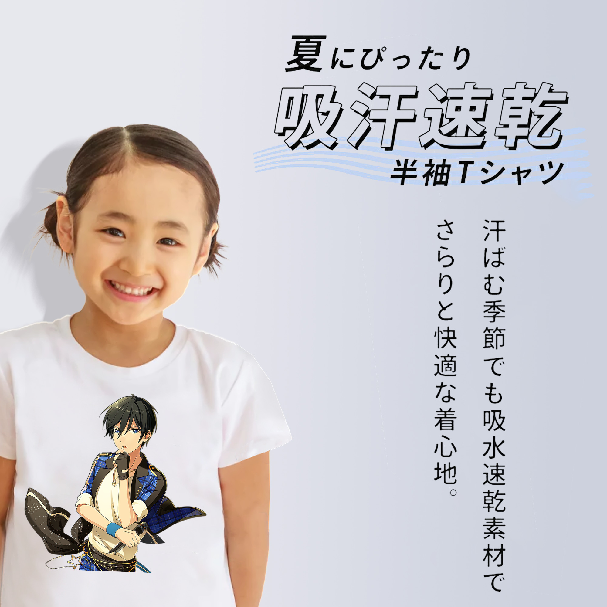 あんさんぶるスターズ! Ensemble Stars 綿100％キッズTシャツ（フロントプリント）