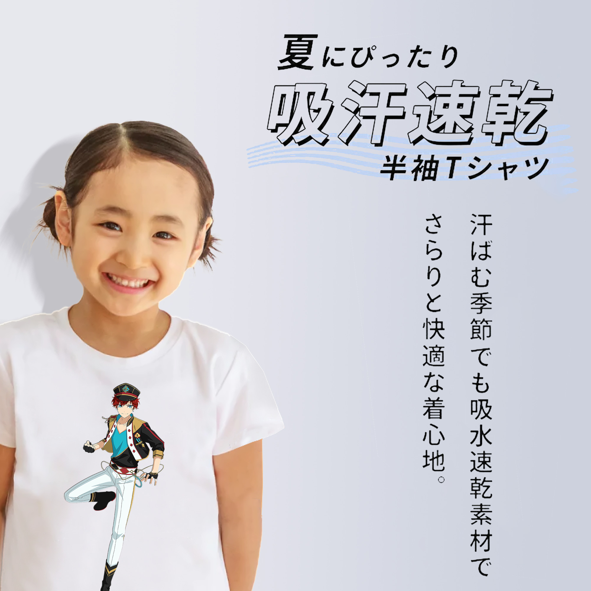 あんさんぶるスターズ! Ensemble Stars 綿100％キッズTシャツ（フロントプリント）