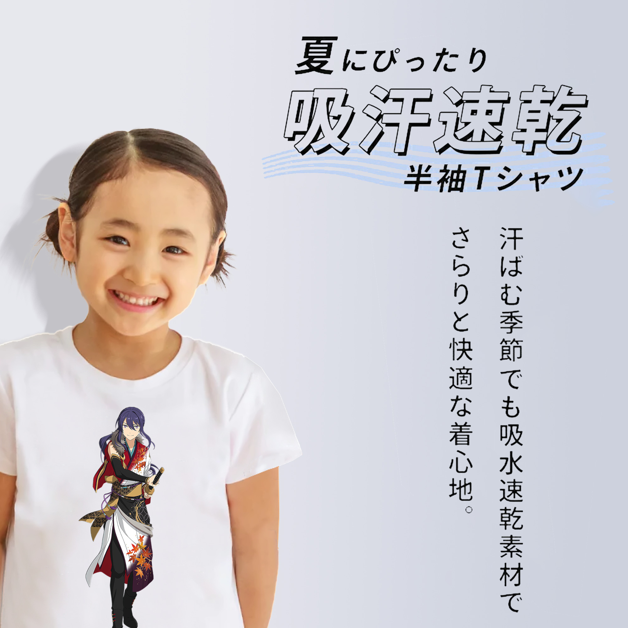 あんさんぶるスターズ! Ensemble Stars 綿100％キッズTシャツ（フロントプリント）