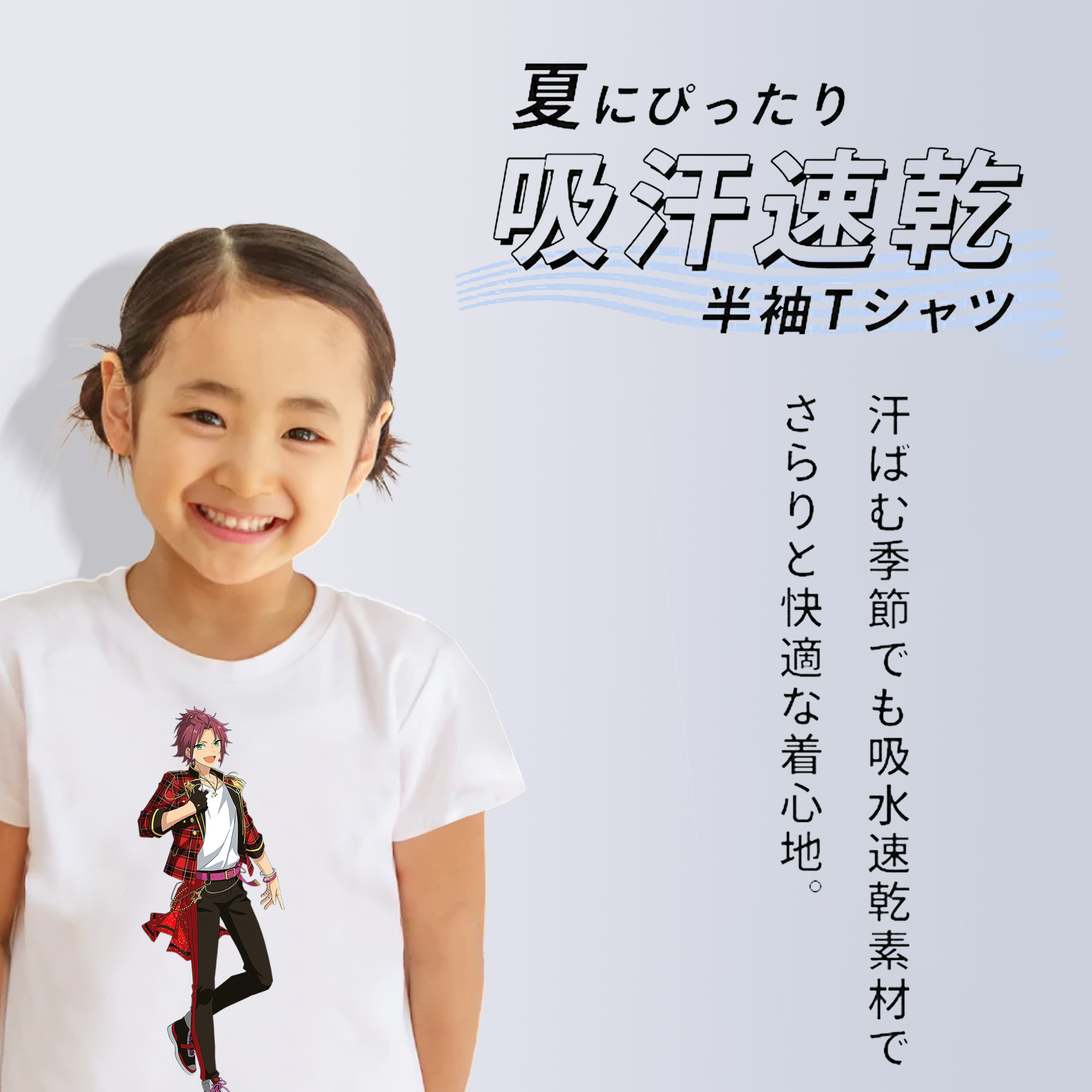 あんさんぶるスターズ! Ensemble Stars 綿100％キッズTシャツ（フロントプリント）