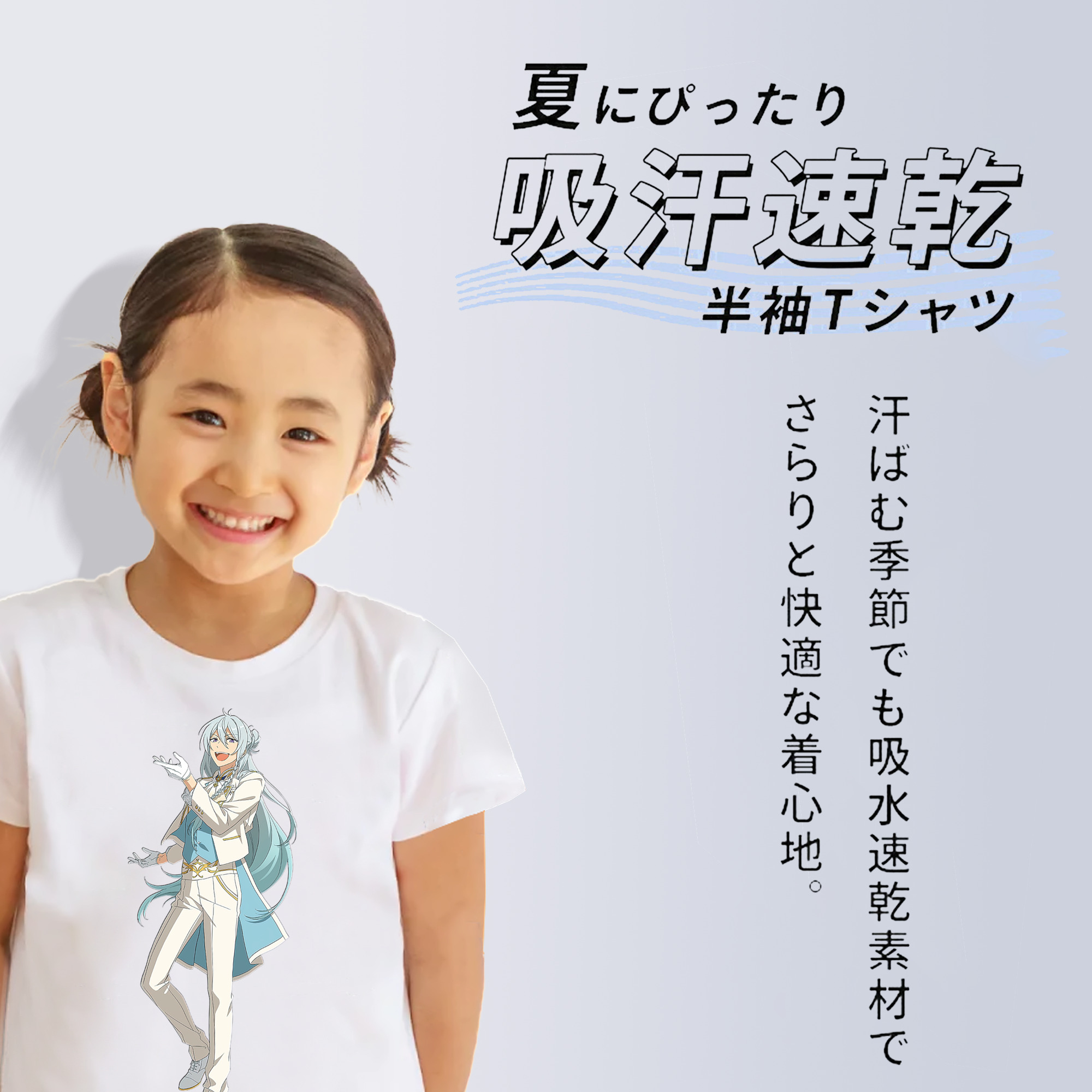 あんさんぶるスターズ! Ensemble Stars 綿100％キッズTシャツ（フロントプリント）