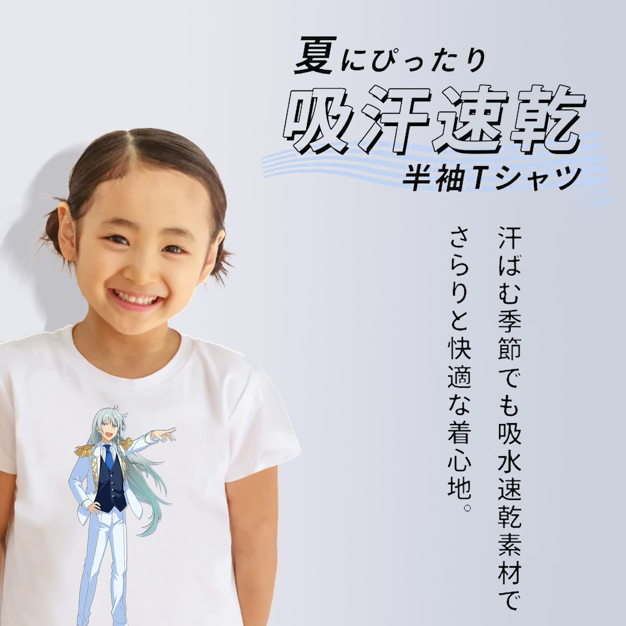 あんさんぶるスターズ! Ensemble Stars 綿100％キッズTシャツ（フロントプリント）