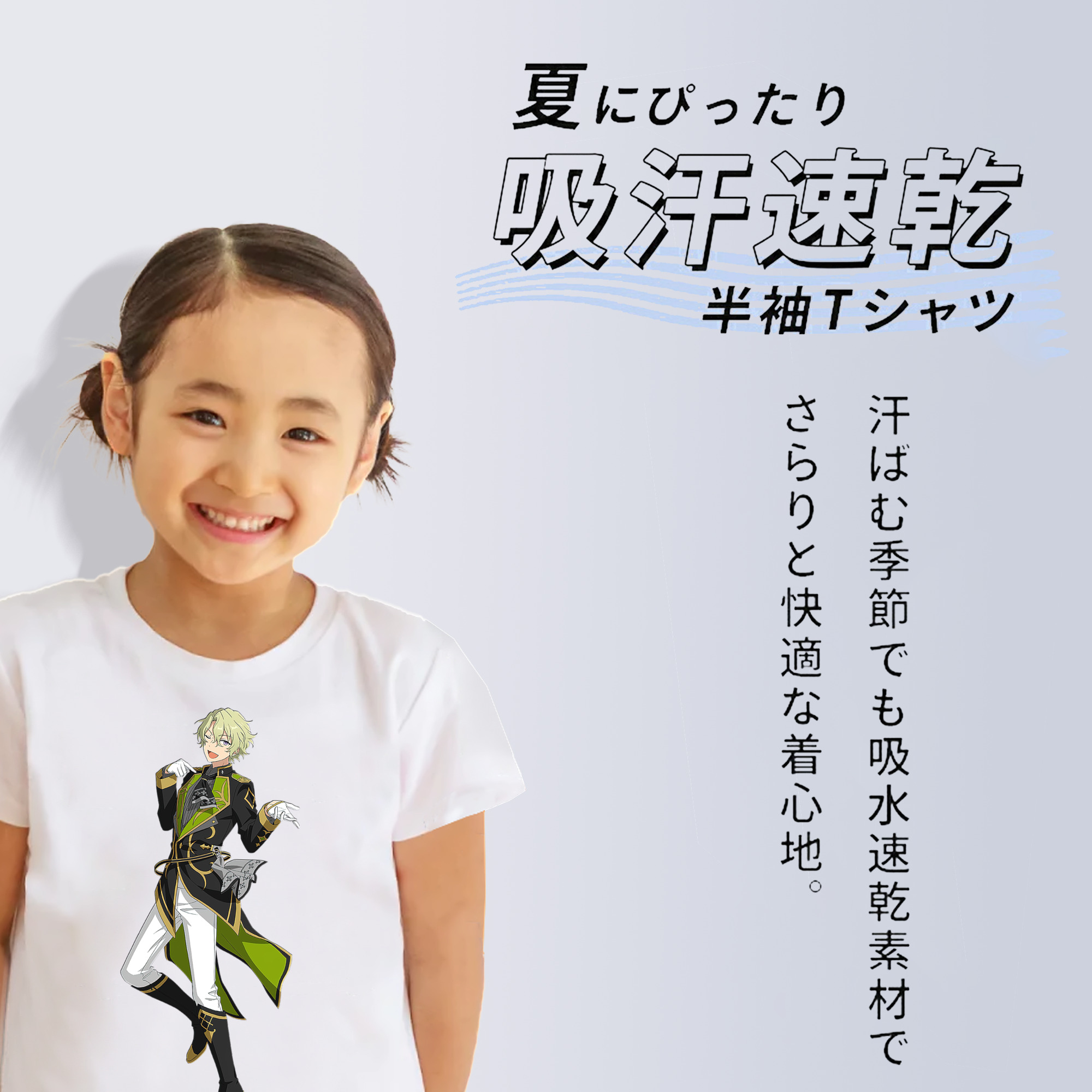 あんさんぶるスターズ! Ensemble Stars 綿100％キッズTシャツ（フロントプリント）