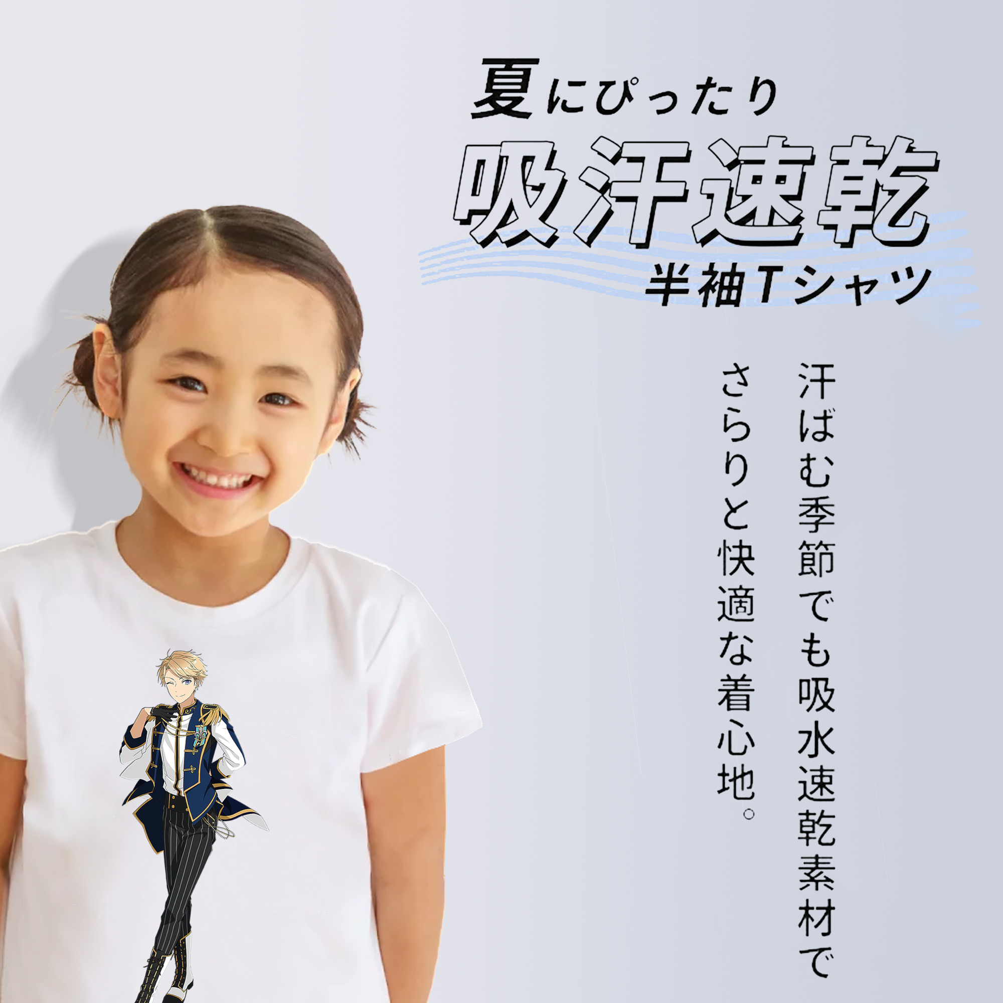 あんさんぶるスターズ! Ensemble Stars 綿100％キッズTシャツ（フロントプリント）