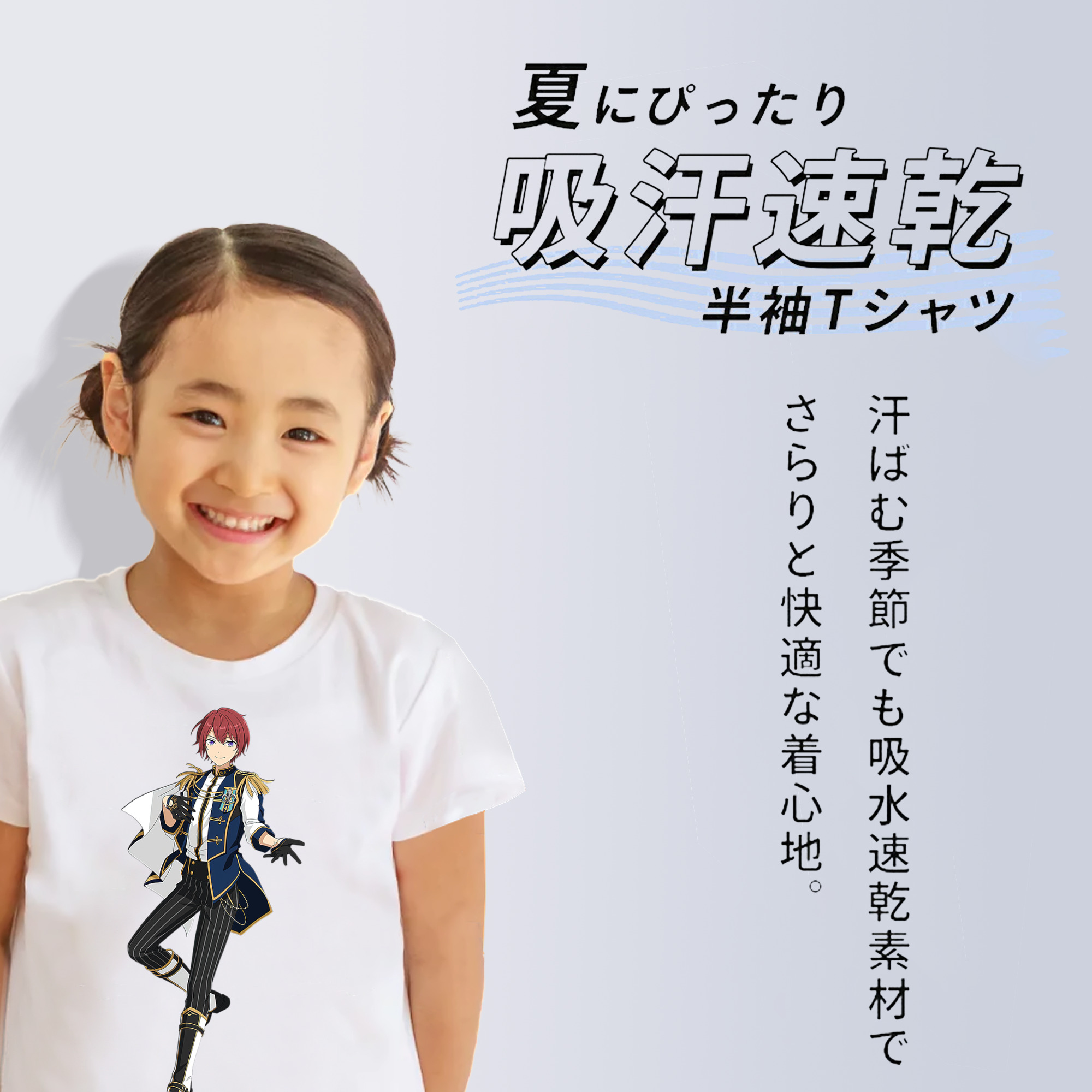 あんさんぶるスターズ! Ensemble Stars 綿100％キッズTシャツ（フロントプリント）