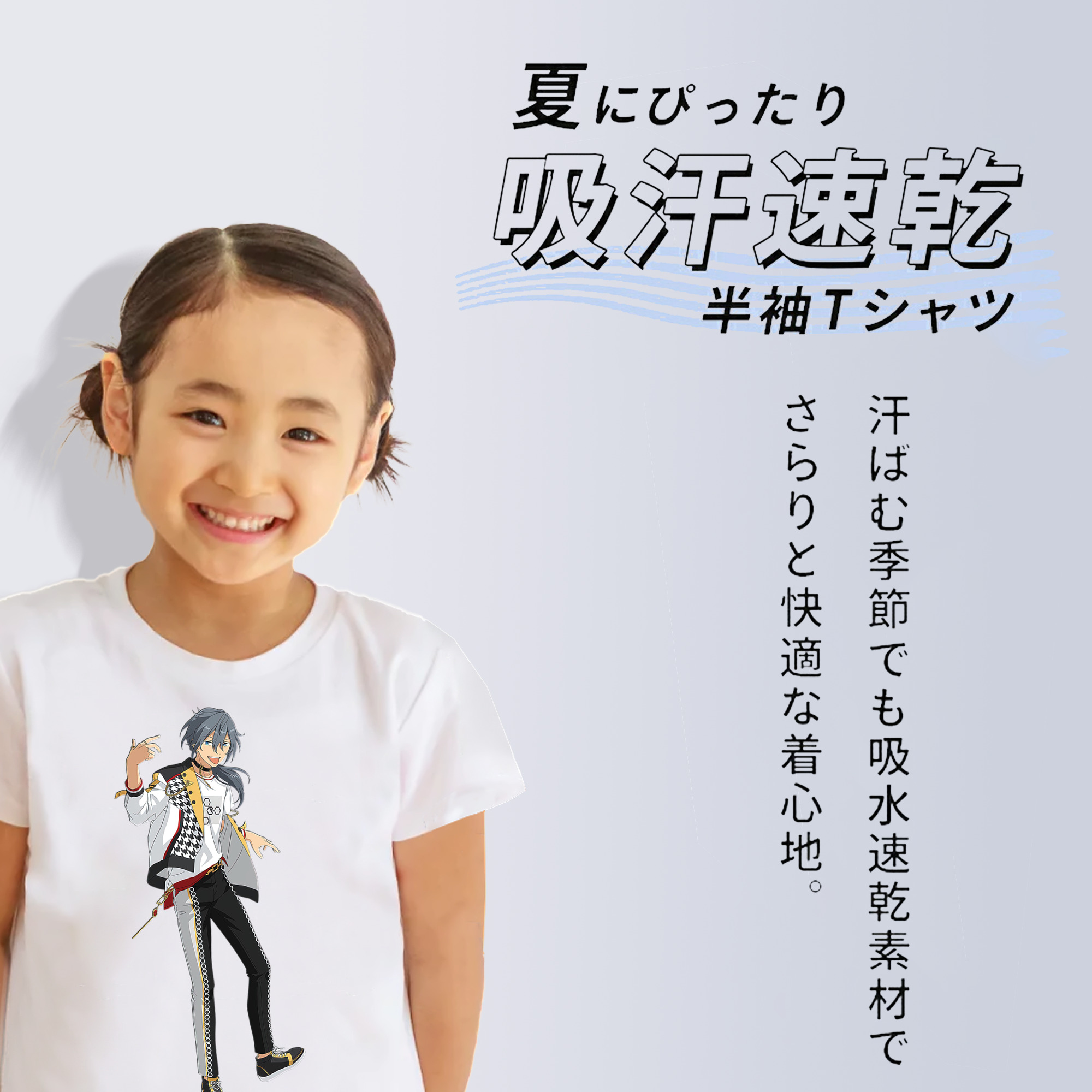 あんさんぶるスターズ! Ensemble Stars 綿100％キッズTシャツ（フロントプリント）