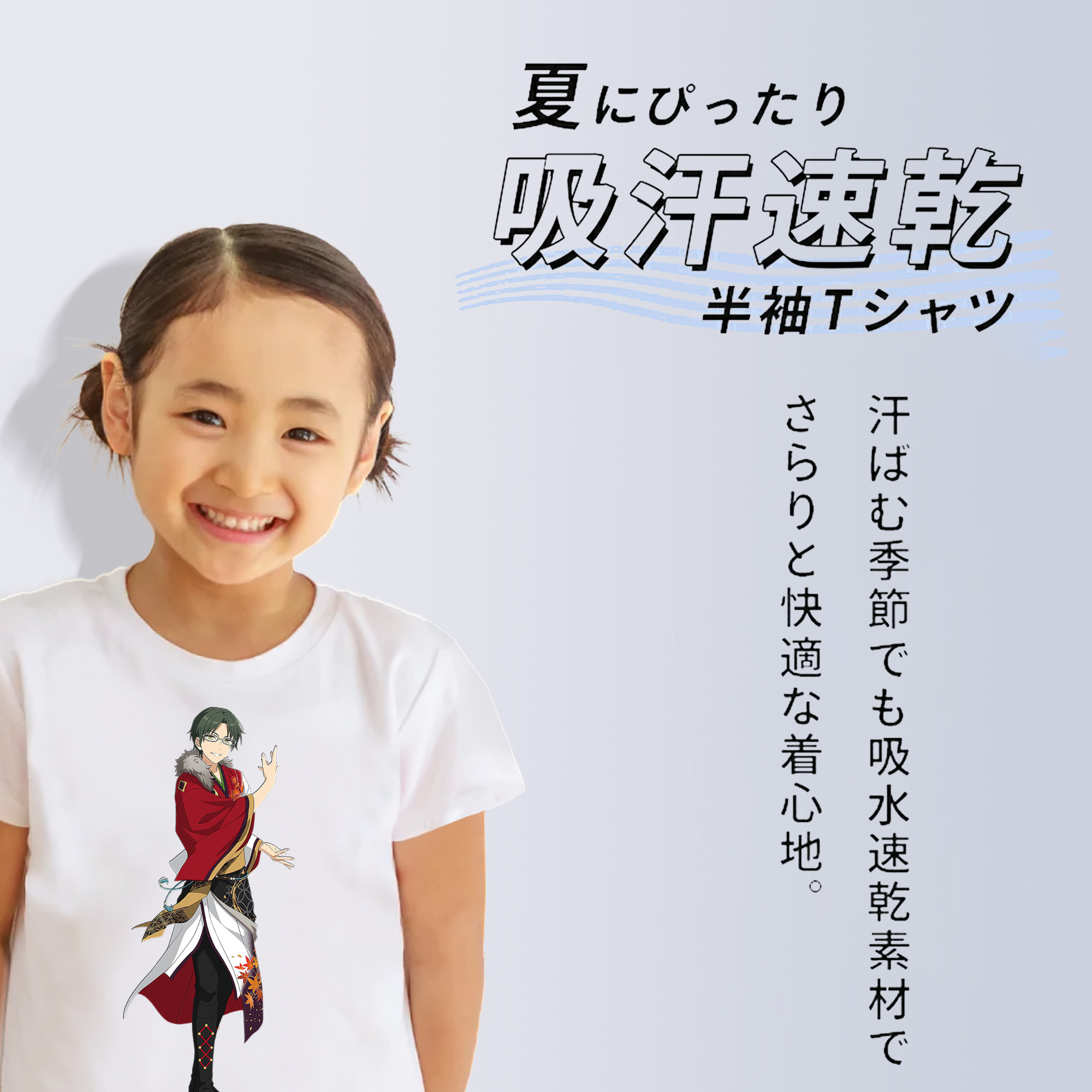 あんさんぶるスターズ! Ensemble Stars 綿100％キッズTシャツ（フロントプリント）