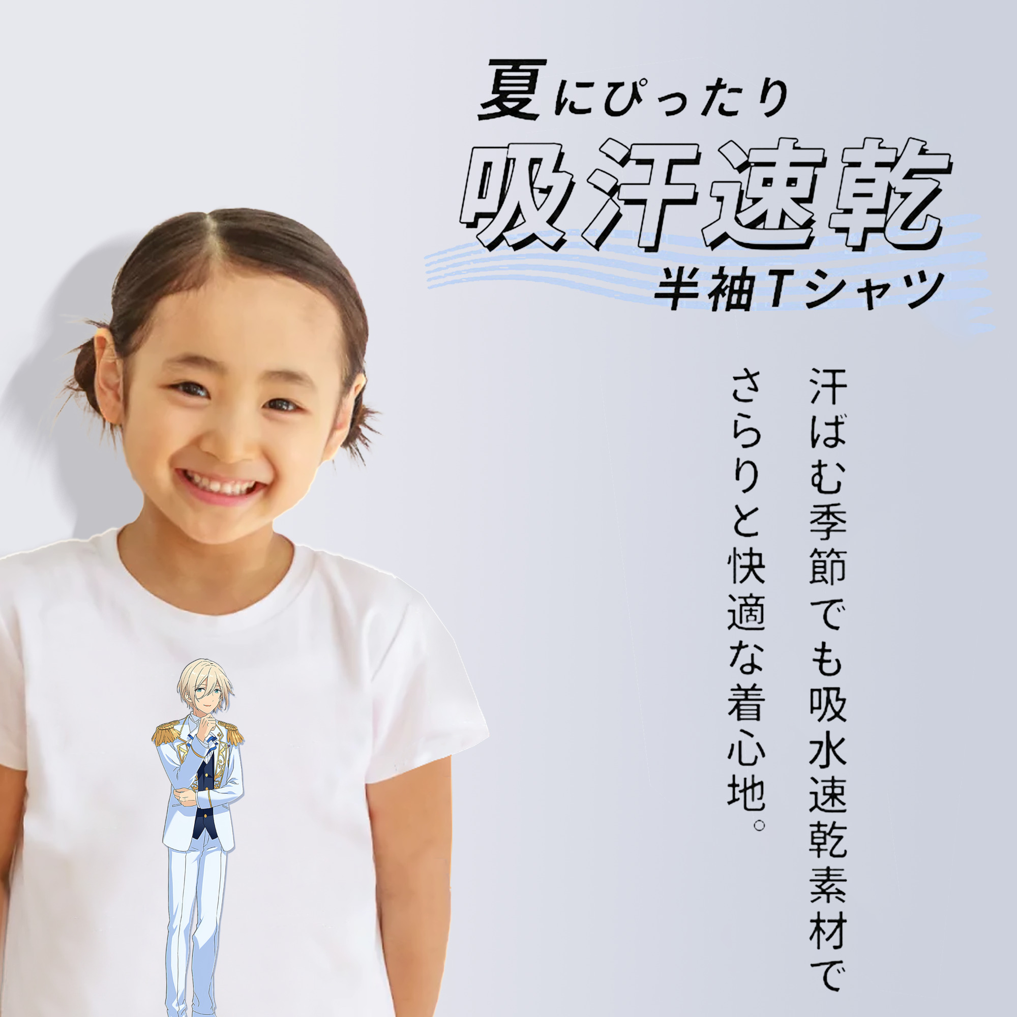 あんさんぶるスターズ! Ensemble Stars 綿100％キッズTシャツ（フロントプリント）