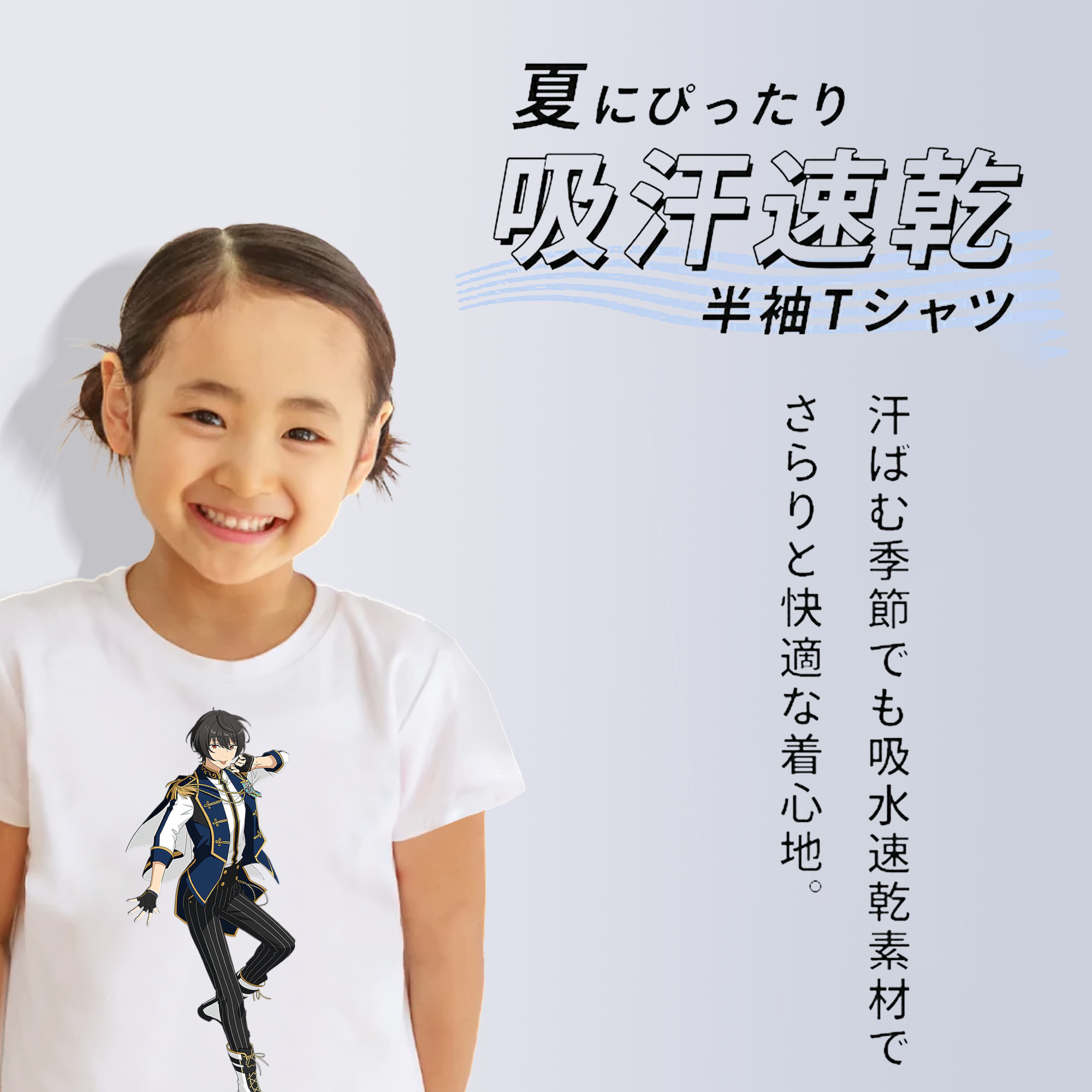 あんさんぶるスターズ! Ensemble Stars 綿100％キッズTシャツ（フロントプリント）