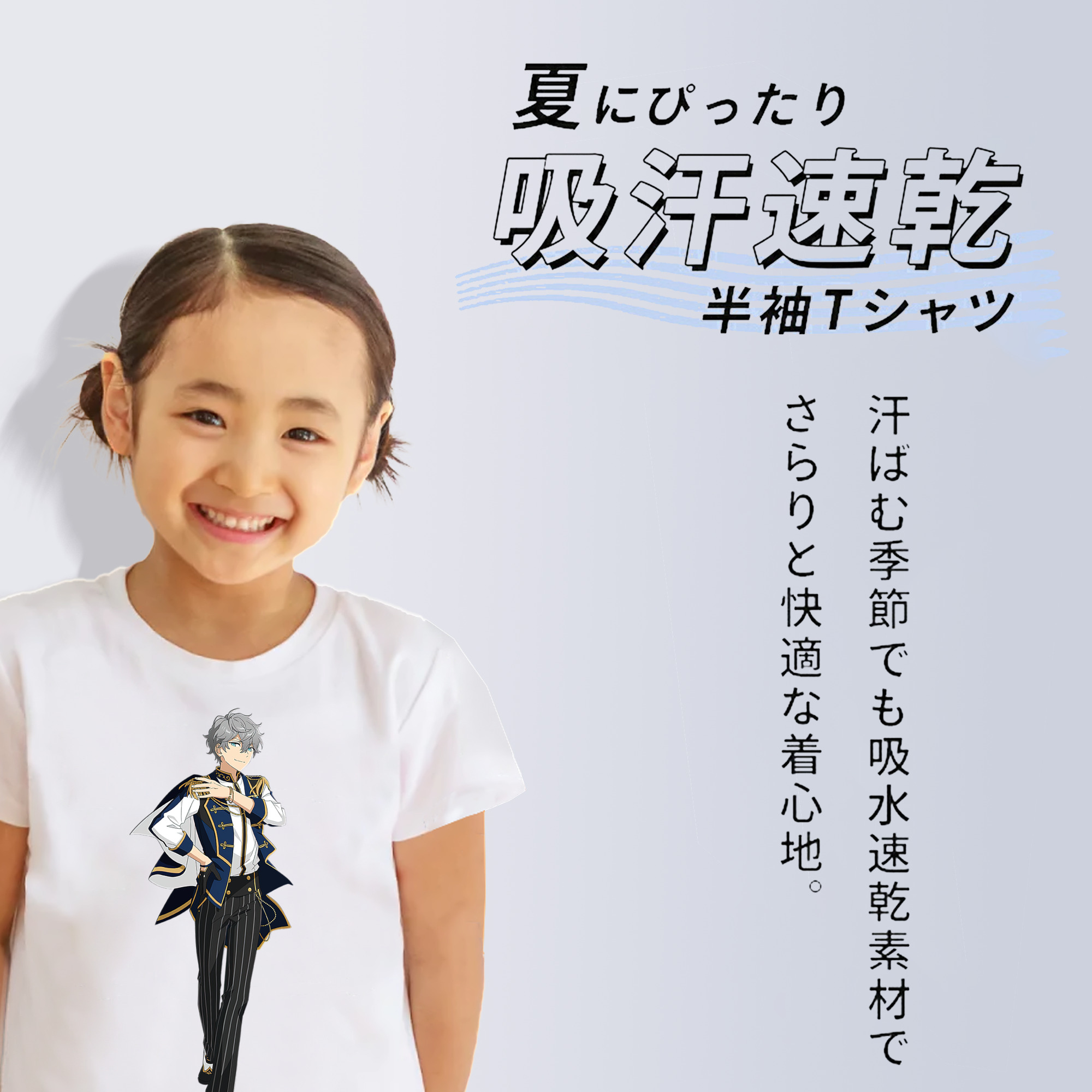 あんさんぶるスターズ! Ensemble Stars 綿100％キッズTシャツ（フロントプリント）