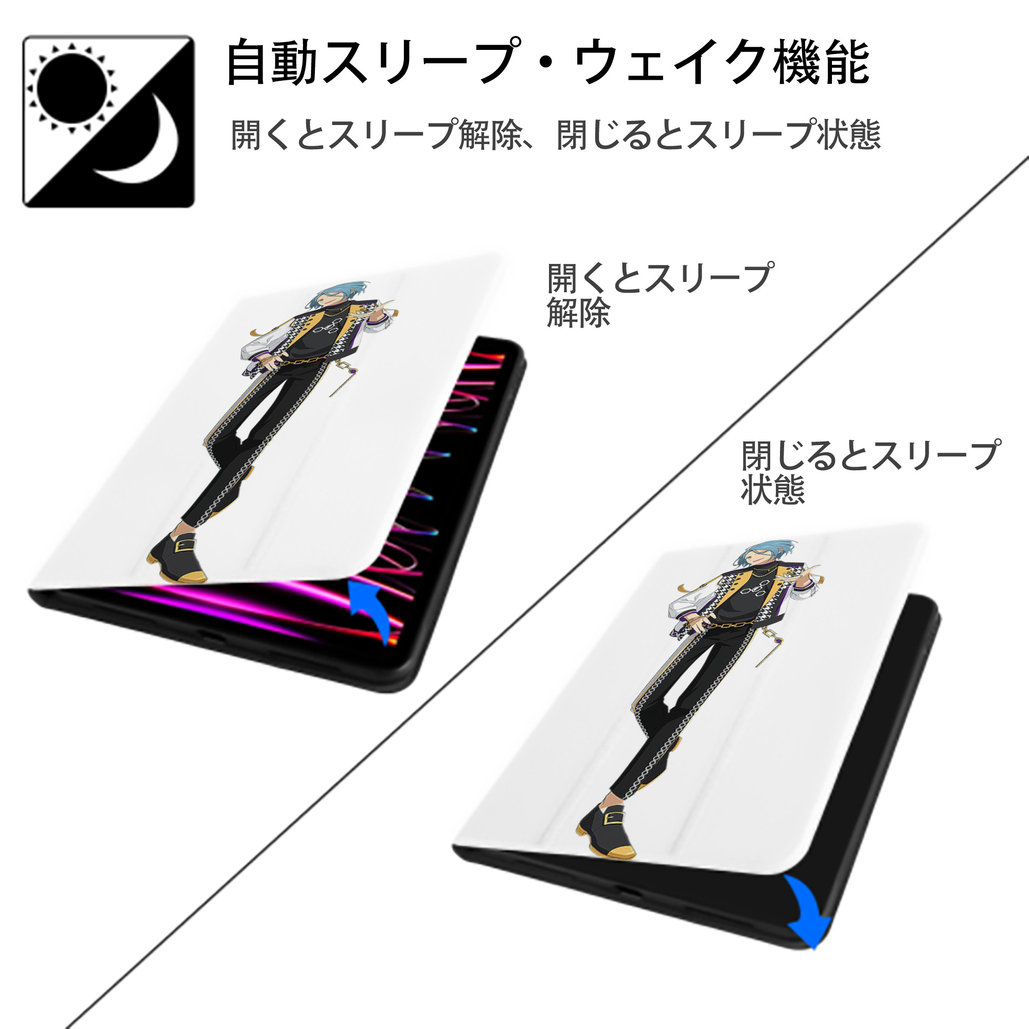 あんさんぶるスターズ! Ensemble Stars IPad ケース ペン収納付き 三つ折りスタンド PUレザー×シリコン 対応機種9.5/10.5/10.9インチ