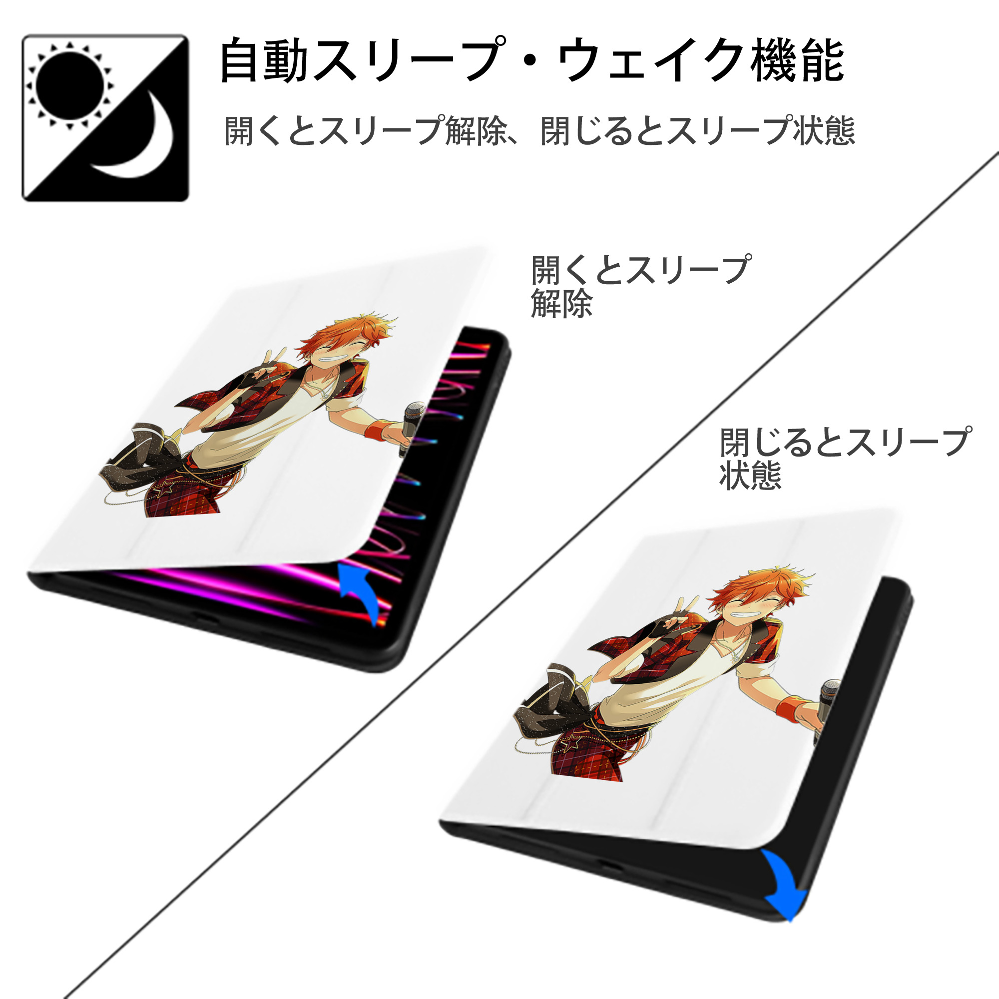 あんさんぶるスターズ! Ensemble Stars IPad ケース ペン収納付き 三つ折りスタンド PUレザー×シリコン 対応機種9.5/10.5/10.9インチ