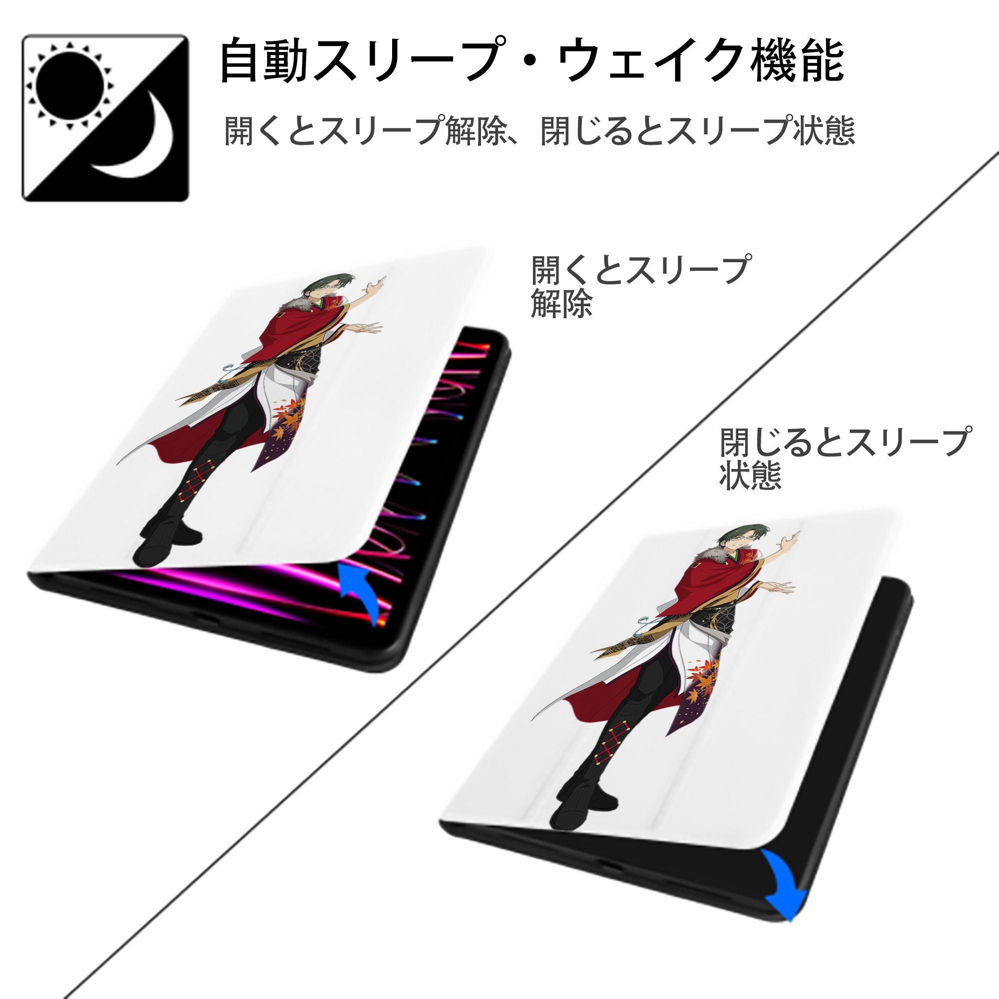 あんさんぶるスターズ! Ensemble Stars IPad ケース ペン収納付き 三つ折りスタンド PUレザー×シリコン 対応機種9.5/10.5/10.9インチ