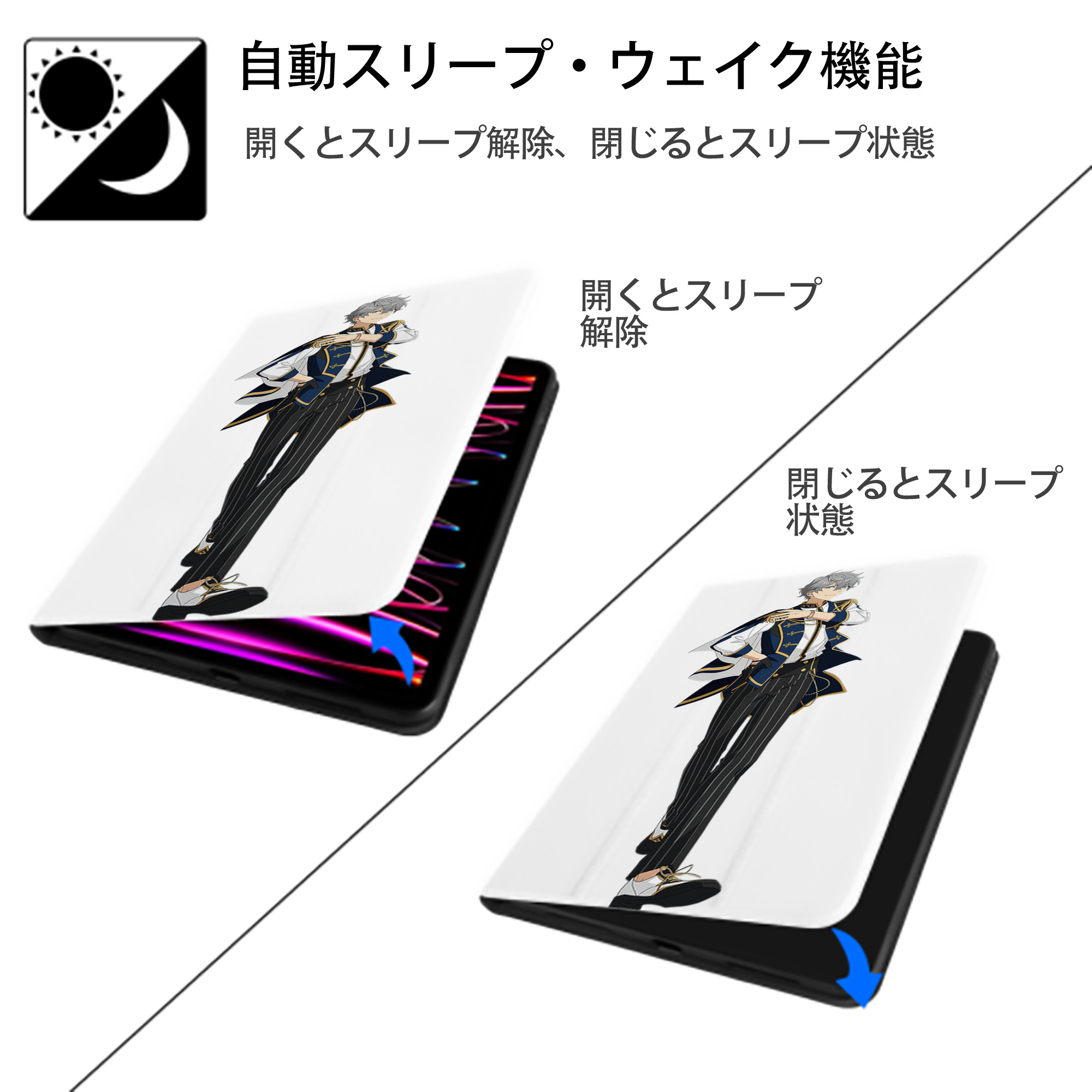 あんさんぶるスターズ! Ensemble Stars IPad ケース ペン収納付き 三つ折りスタンド PUレザー×シリコン 対応機種9.5/10.5/10.9インチ