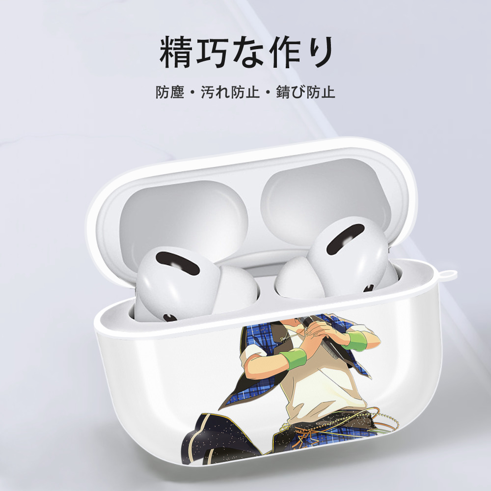 あんさんぶるスターズ! Ensemble Stars 【AirPods Pro用】ハードシェル保護ケース 耐衝撃・防指紋・カラビナ付き商品仕様