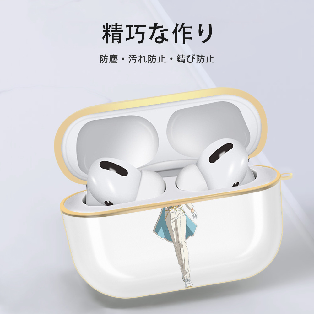 あんさんぶるスターズ! Ensemble Stars 【AirPods Pro用】ハードシェル保護ケース｜耐衝撃・防指紋・カラビナ付き商品仕様