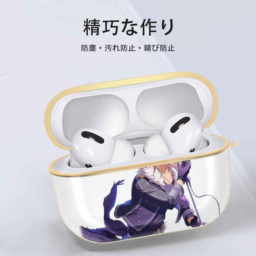 あんさんぶるスターズ! Ensemble Stars 【AirPods Pro用】ハードシェル保護ケース｜耐衝撃・防指紋・カラビナ付き商品仕様