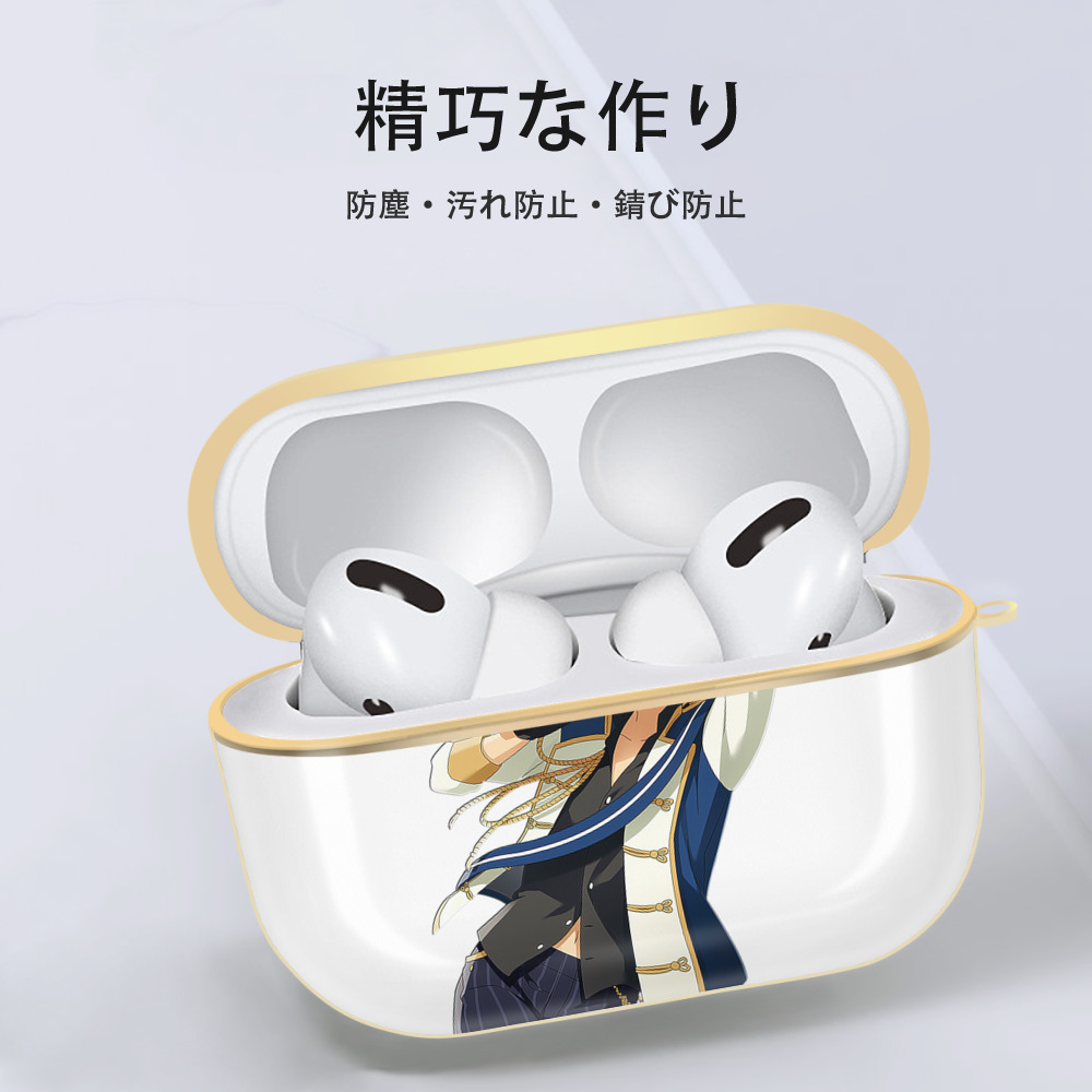あんさんぶるスターズ! Ensemble Stars 【AirPods Pro用】ハードシェル保護ケース｜耐衝撃・防指紋・カラビナ付き商品仕様