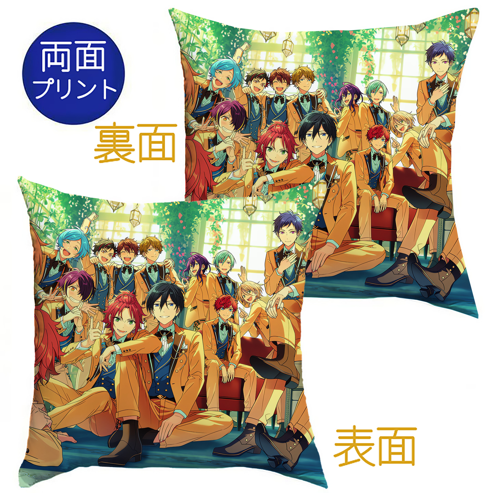（画像用） あんさんぶるスターズ! Ensemble Stars クッションカバー＆本体セット（ポリエステル素材）