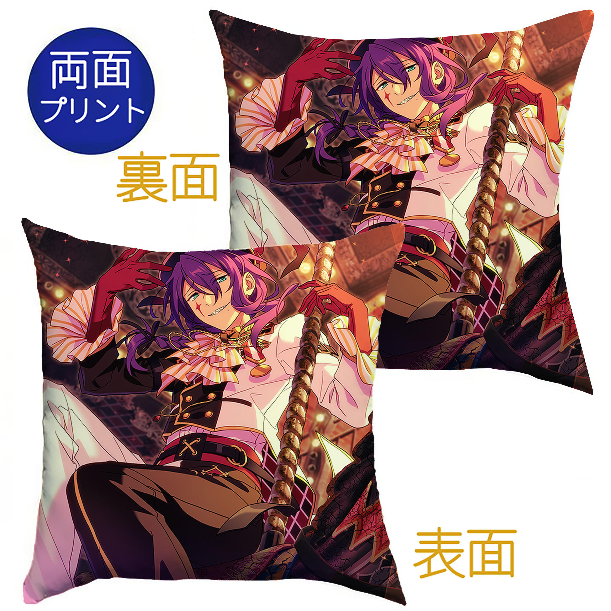 （画像用） あんさんぶるスターズ! Ensemble Stars クッションカバー＆本体セット（ポリエステル素材）