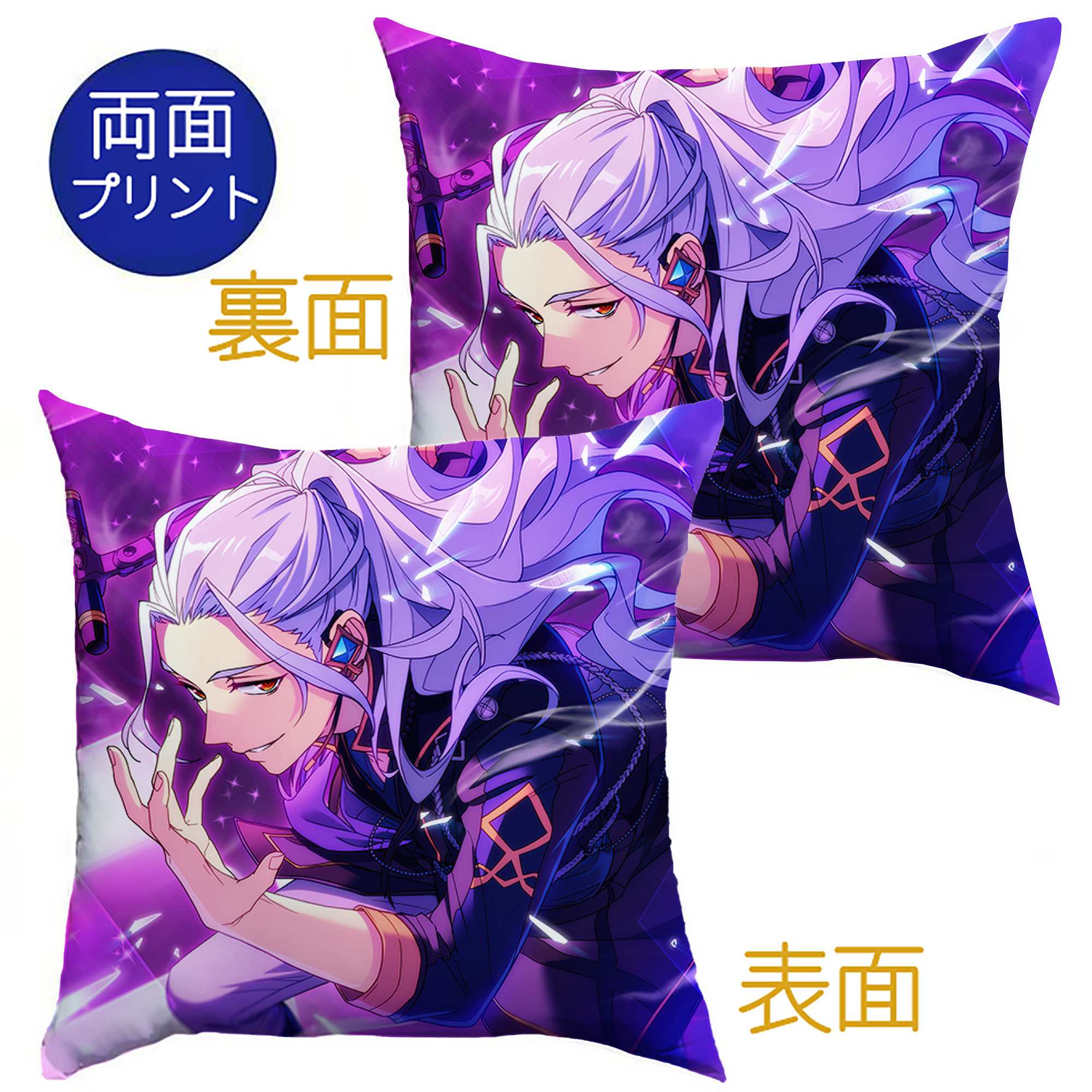 （画像用） あんさんぶるスターズ! Ensemble Stars クッションカバー＆本体セット（ポリエステル素材）