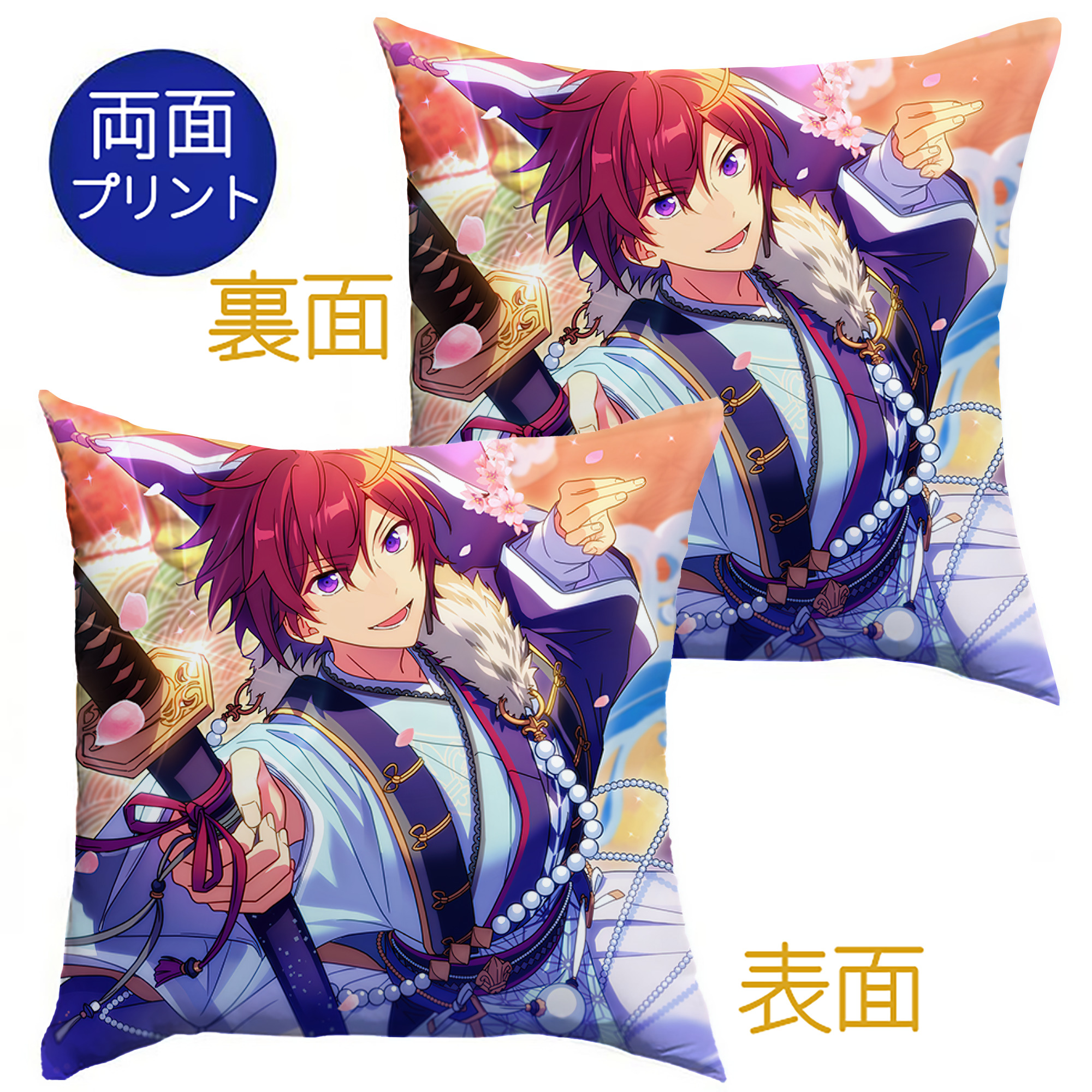 （画像用） あんさんぶるスターズ! Ensemble Stars クッションカバー＆本体セット（ポリエステル素材）
