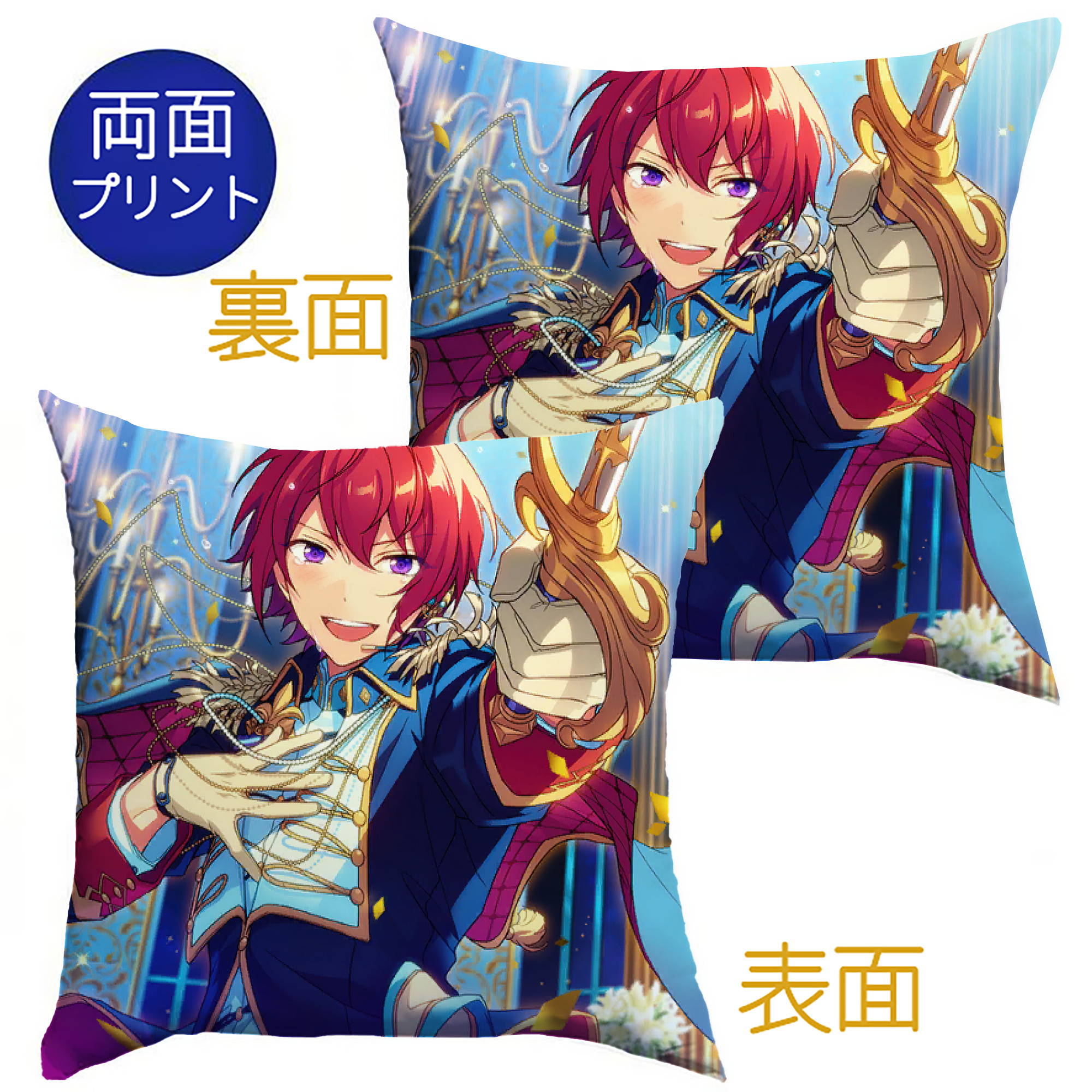 （画像用） あんさんぶるスターズ! Ensemble Stars クッションカバー＆本体セット（ポリエステル素材）