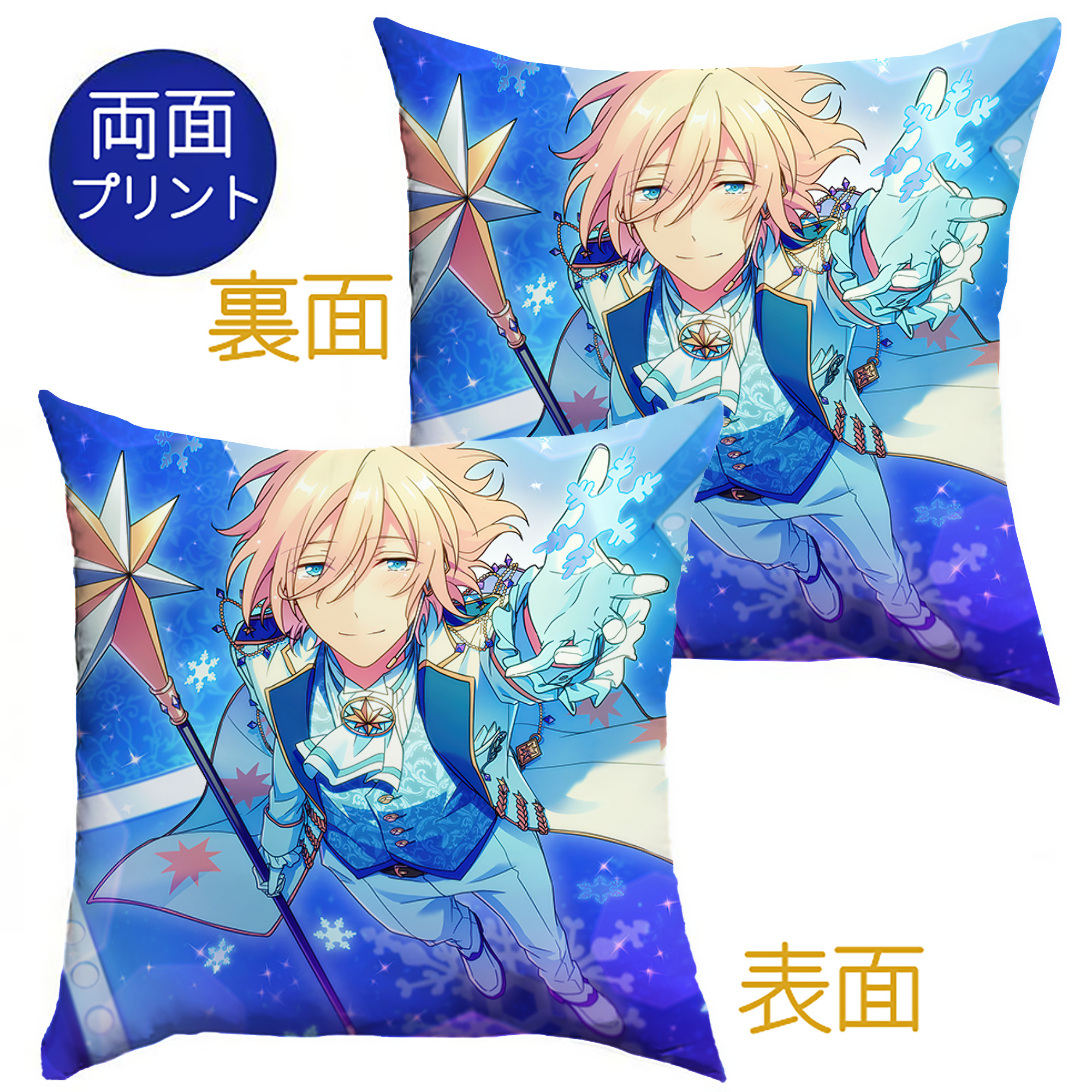 （画像用） あんさんぶるスターズ! Ensemble Stars クッションカバー＆本体セット（ポリエステル素材）