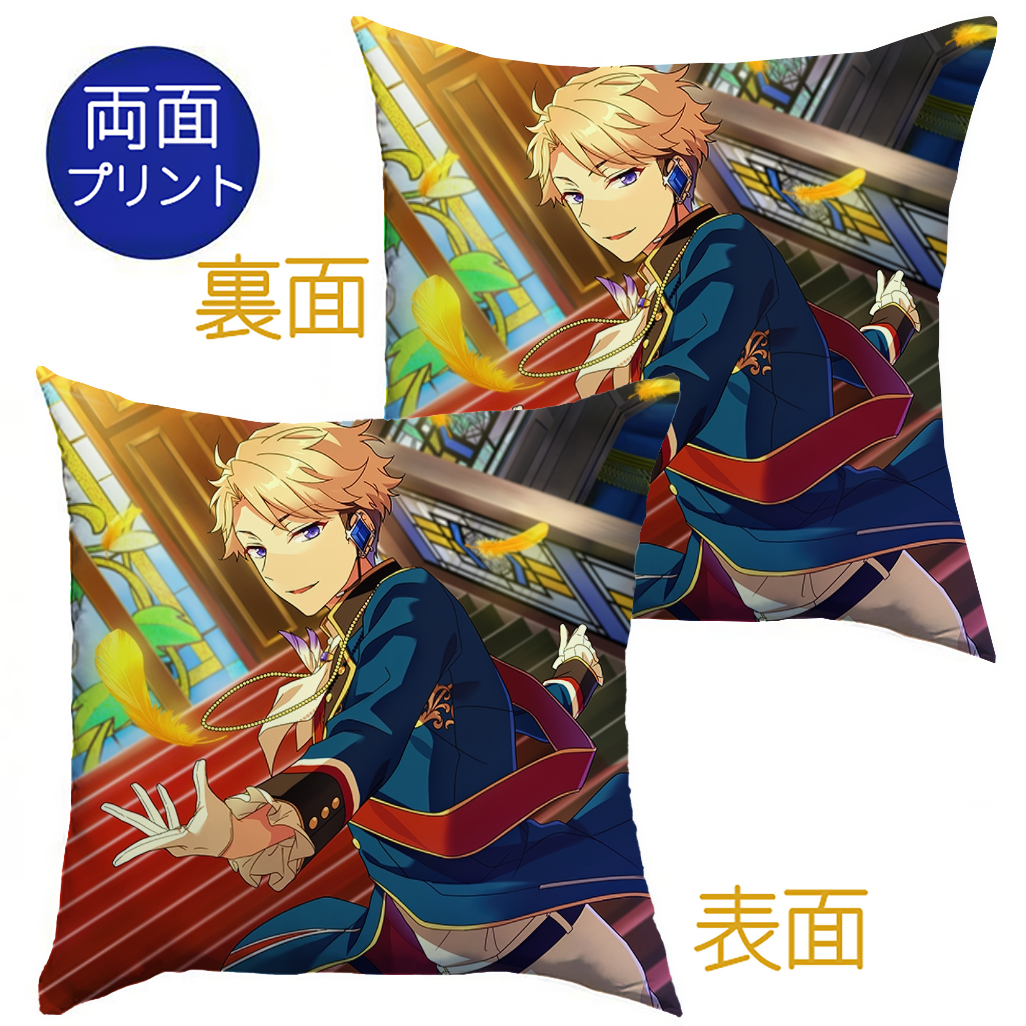 （画像用） あんさんぶるスターズ! Ensemble Stars クッションカバー＆本体セット（ポリエステル素材）