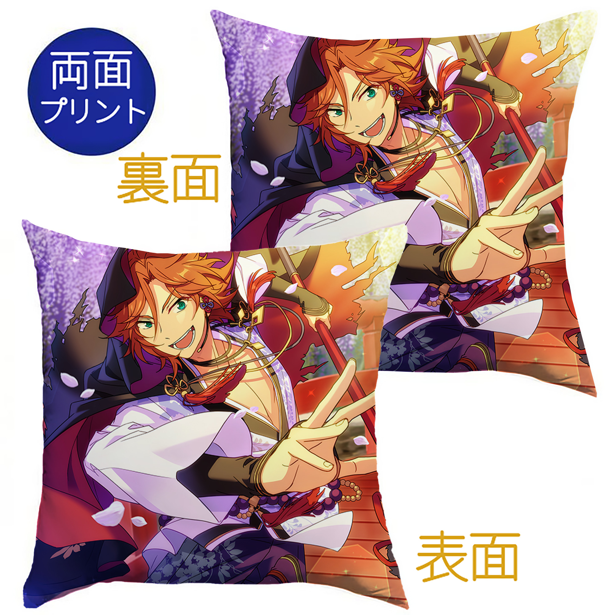 （画像用） あんさんぶるスターズ! Ensemble Stars クッションカバー＆本体セット（ポリエステル素材）