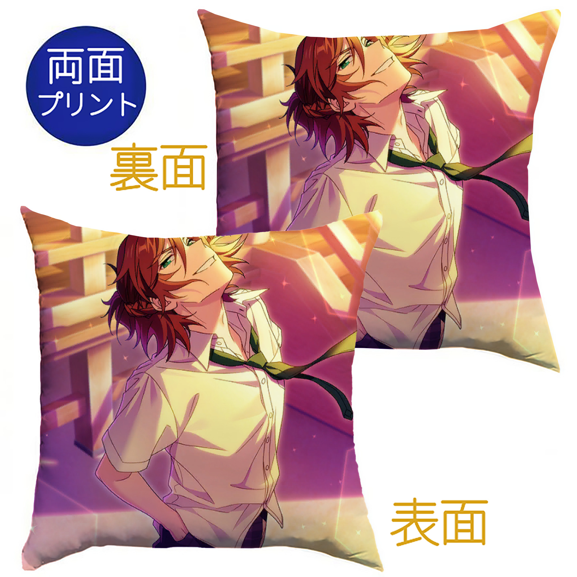 （画像用） あんさんぶるスターズ! Ensemble Stars クッションカバー＆本体セット（ポリエステル素材）