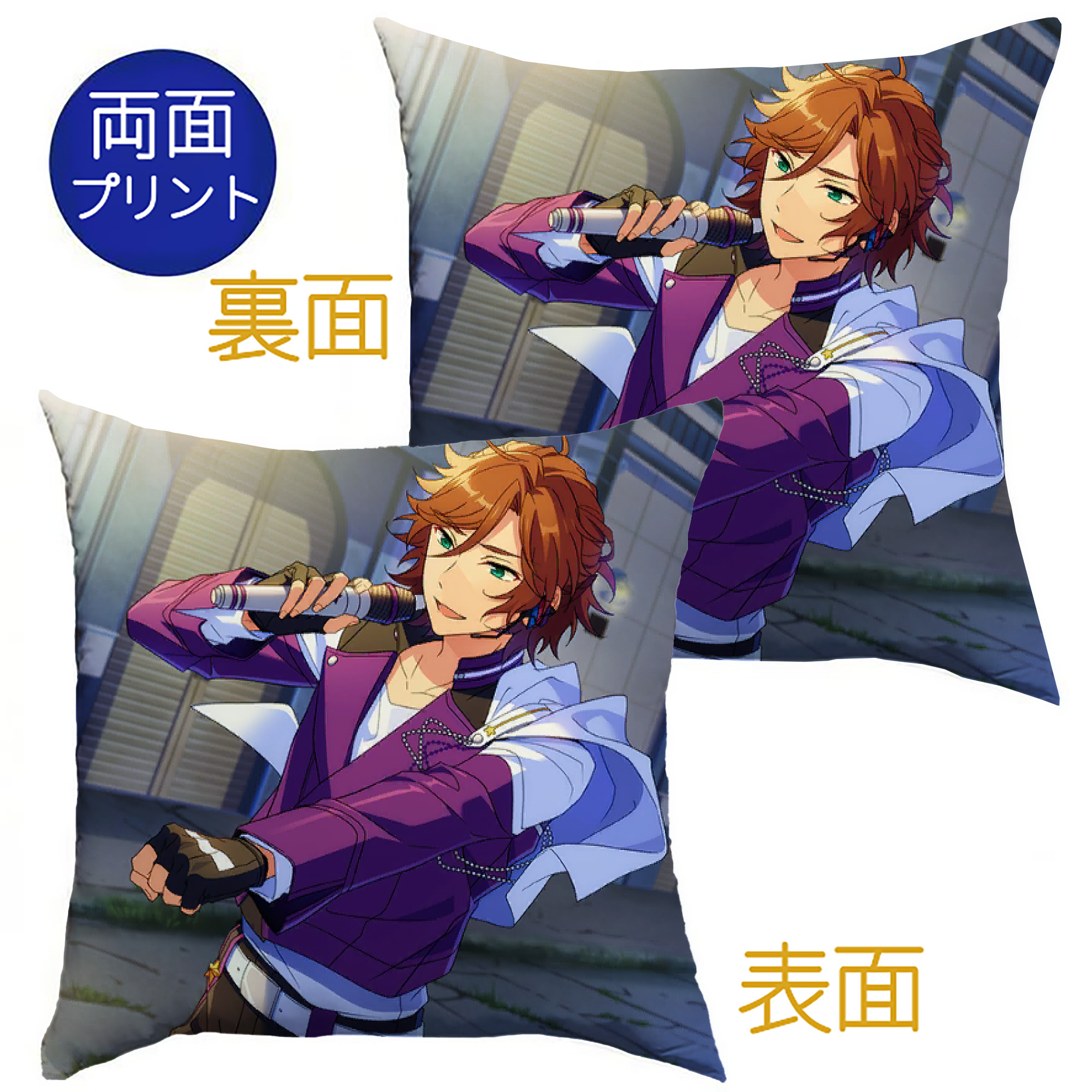 （画像用） あんさんぶるスターズ! Ensemble Stars クッションカバー＆本体セット（ポリエステル素材）