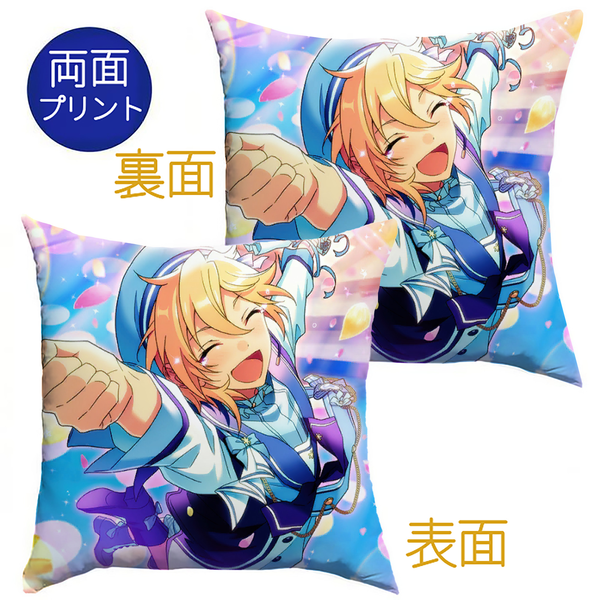 （画像用） あんさんぶるスターズ! Ensemble Stars クッションカバー＆本体セット（ポリエステル素材）