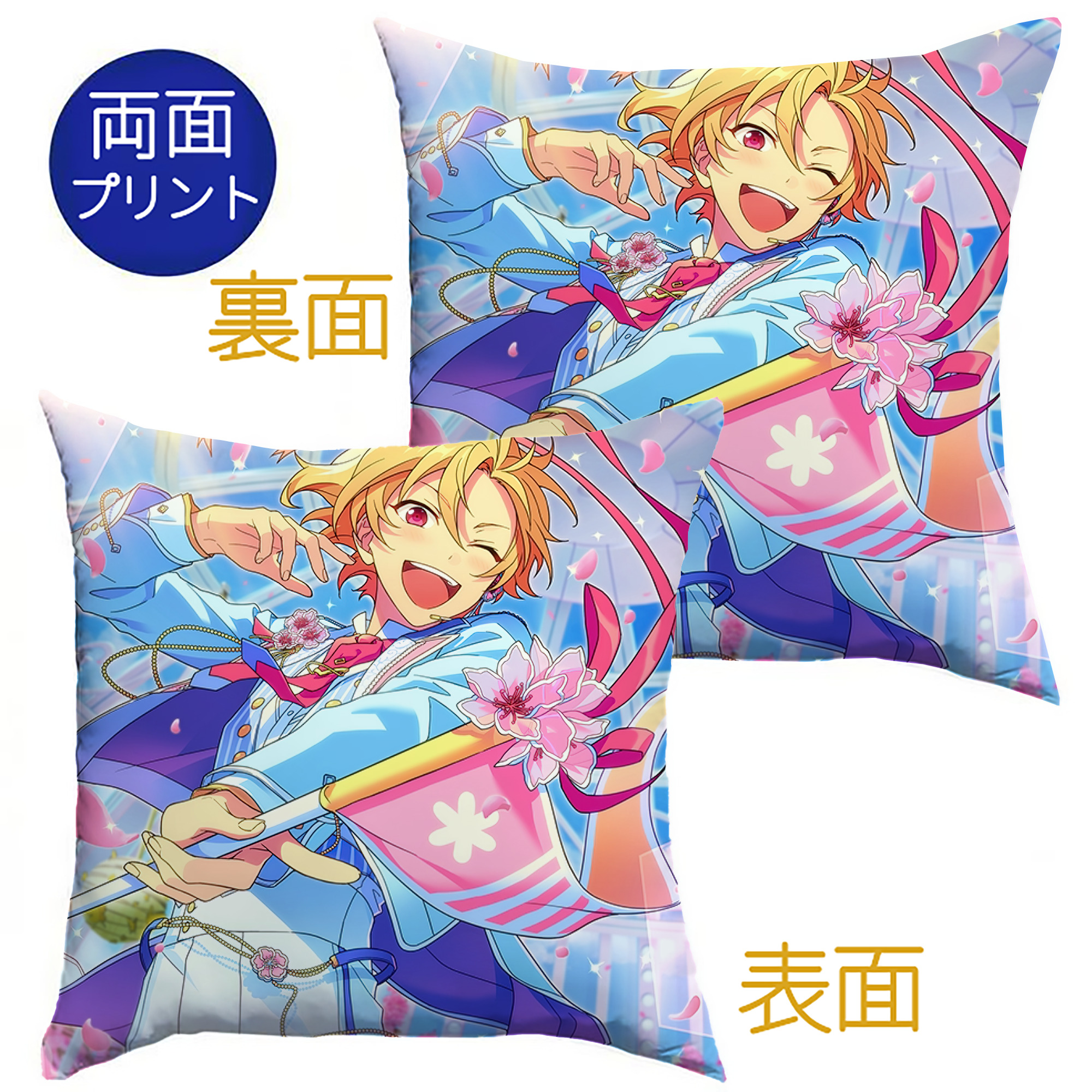 （画像用） あんさんぶるスターズ! Ensemble Stars クッションカバー＆本体セット（ポリエステル素材）