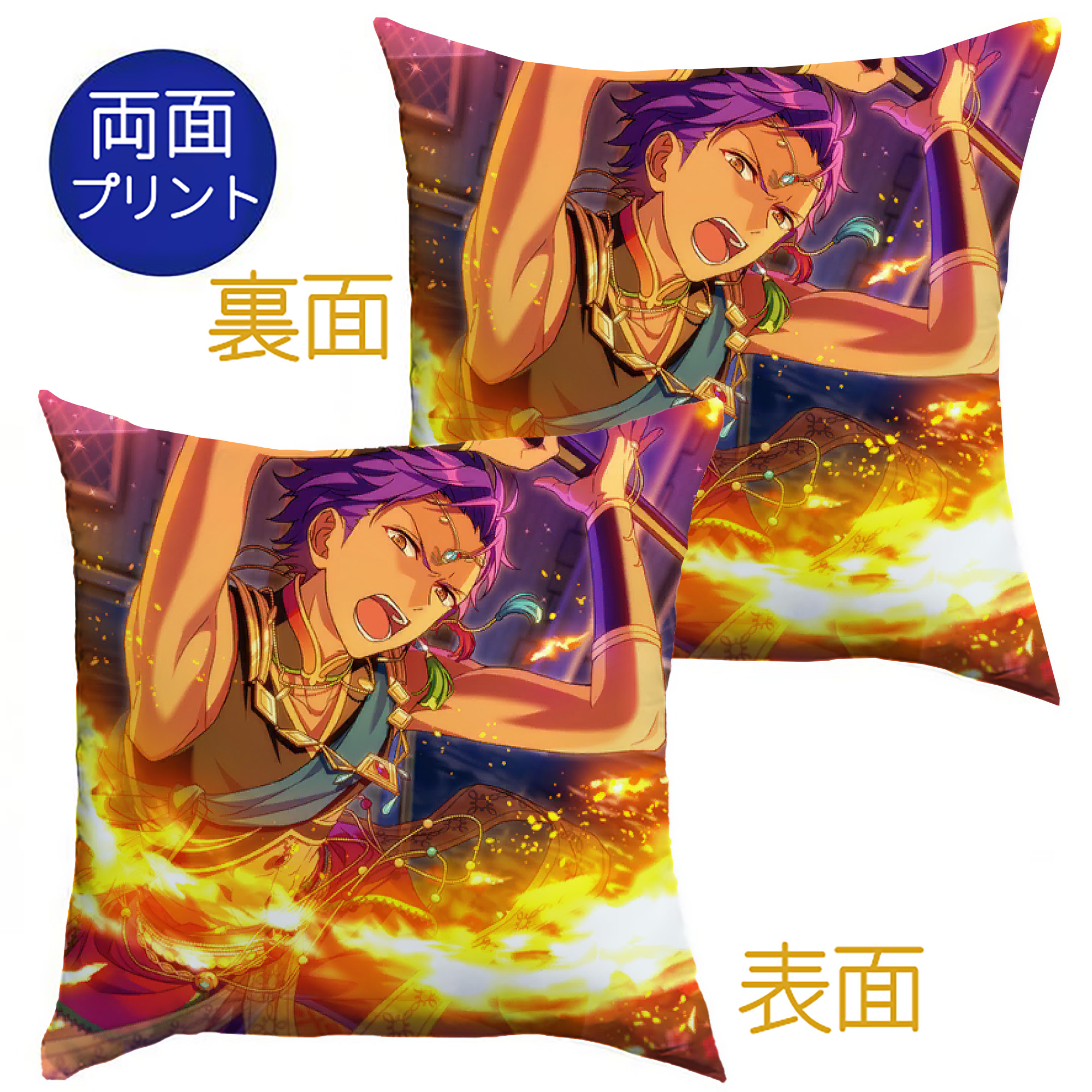 （画像用） あんさんぶるスターズ! Ensemble Stars クッションカバー＆本体セット（ポリエステル素材）
